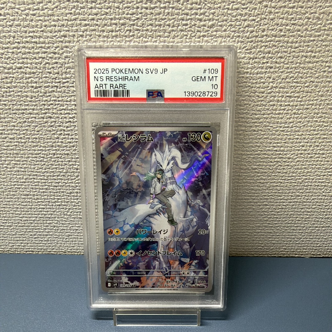PSA9】リザードン: ミラー[EBB 011/093](コンセプトパック「EXバトル