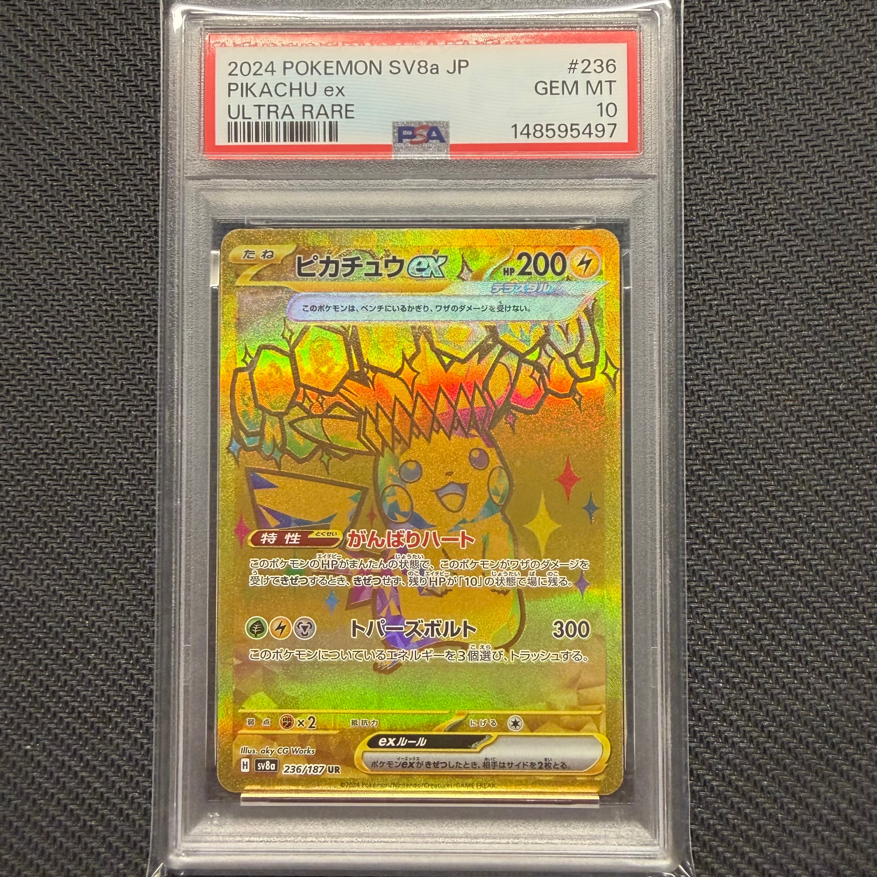ピカチュウex UR [SV8a 236/187](ハイクラスパック「テラスタルフェスex」)