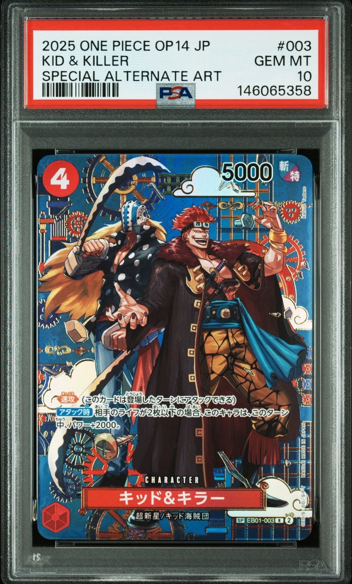 キッド&キラー R-SPC :和柄アート [EB01-003](ブースターパック「蒼海の七傑」)