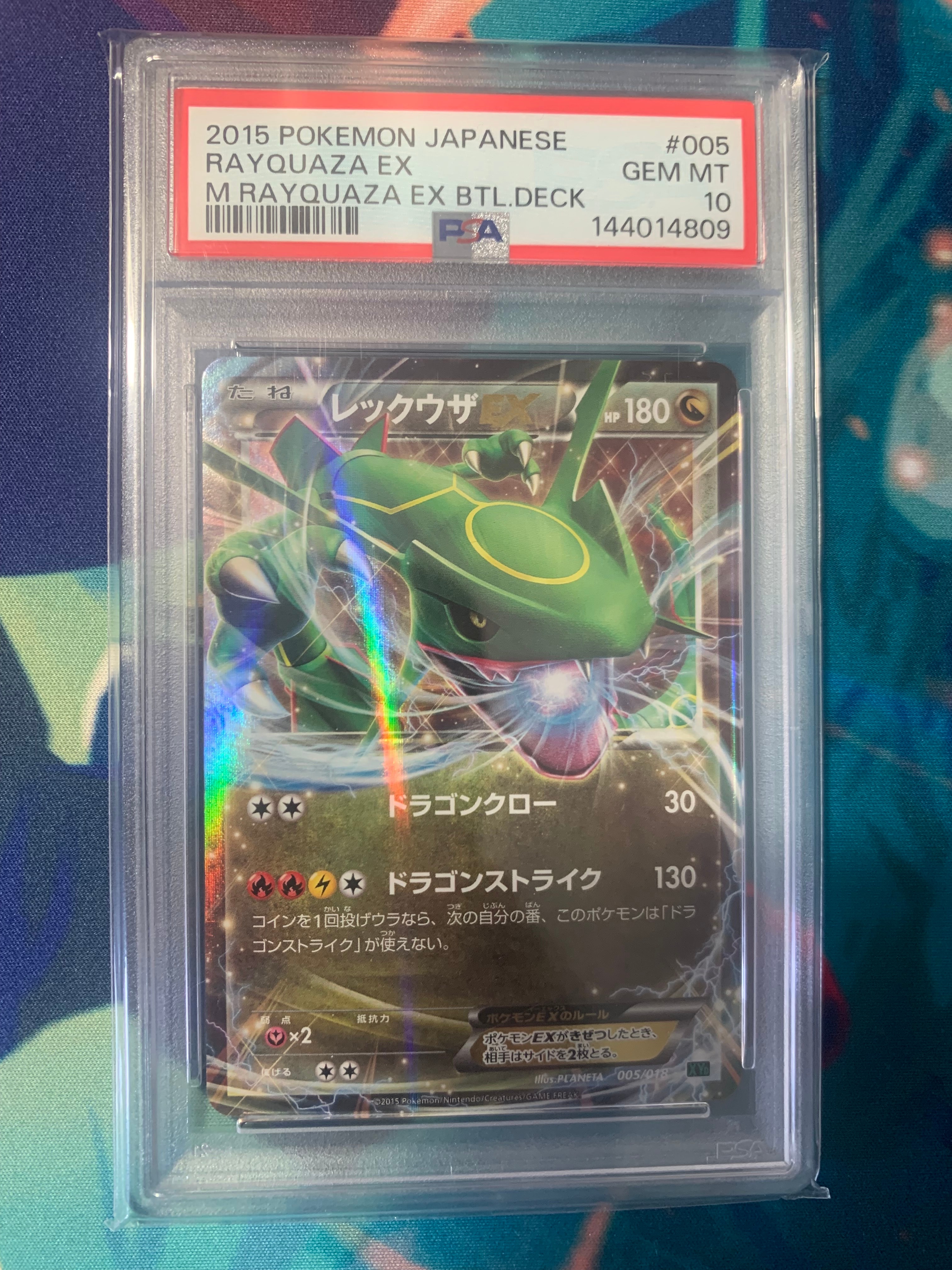 PSA10】レックウザEX [XYD 005/018](メガバトルデッキ60「メガ