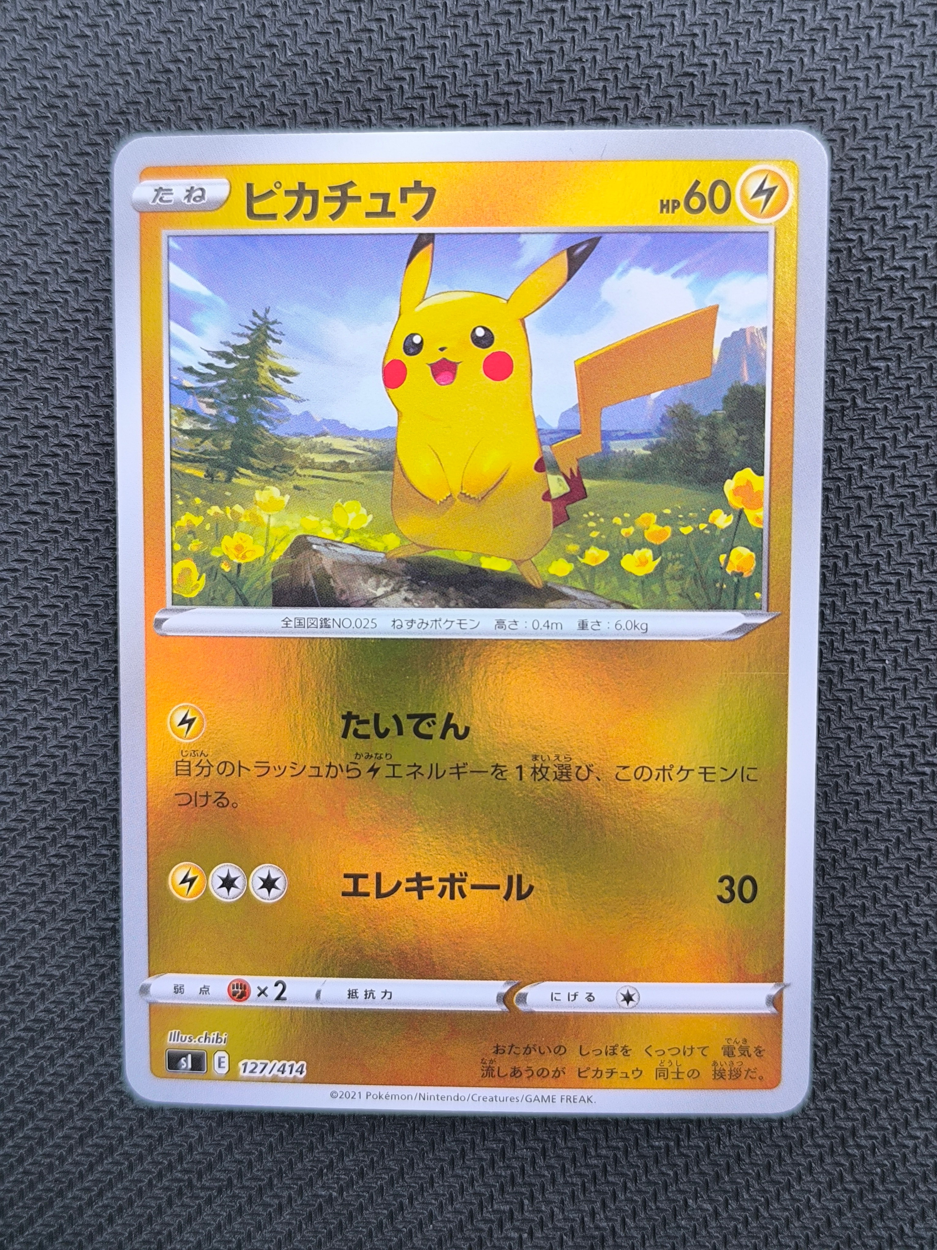 PSA10】ピカチュウ :ミラー [SI 127/414](ソード＆シールド「スタート