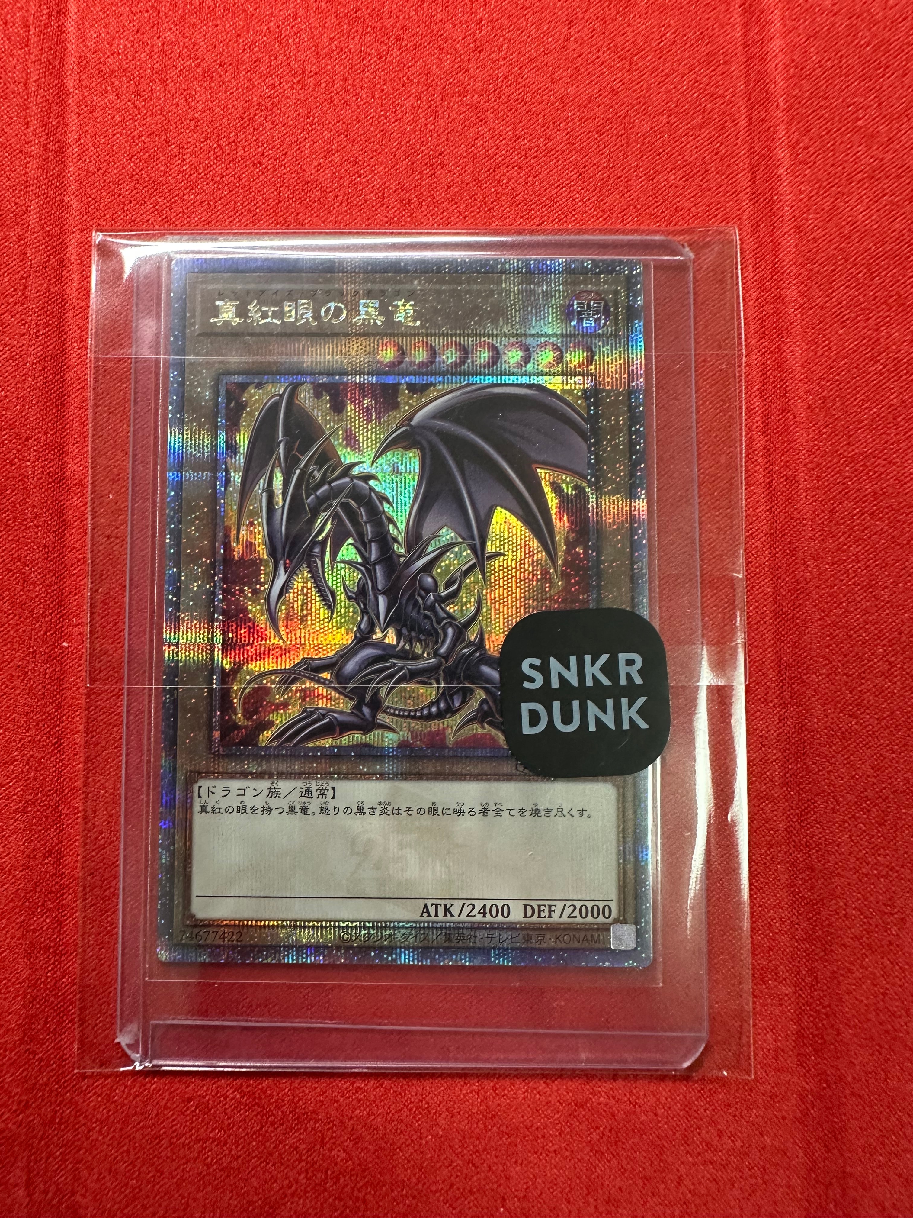 真紅眼の黒竜 25th SE [QCAC-JP022](クォーター・センチュリー・アート・コレクション)