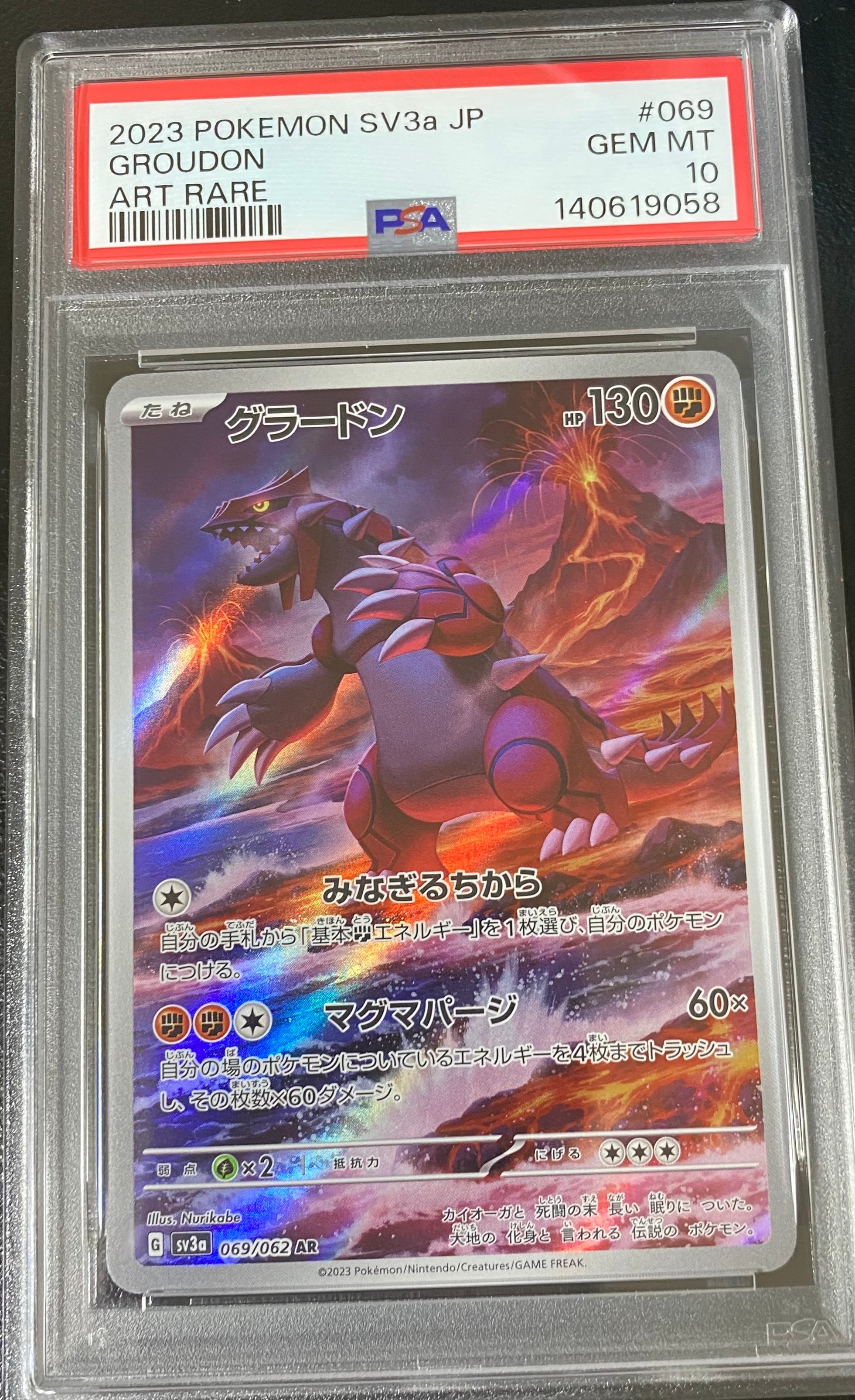 PSA10】グラードン AR[SV3a 069/062](強化拡張パック「レイジング