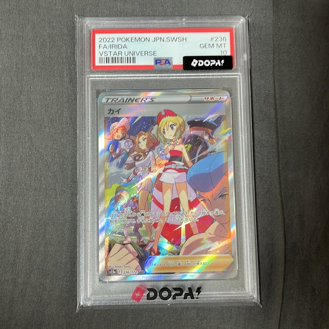 カイ SAR[s12a 236/172](ハイクラスパック「VSTARユニバース」)通販