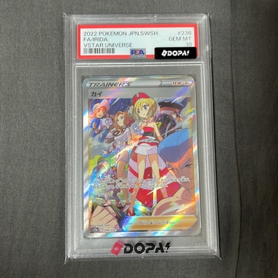 2022 ポケモンカード カイ VSTARユニバース PSA 10 カイ SAR PSA10 2022 ポケモンカード カイ VSTARユニバース PSA 10 カイ SAR PSA10