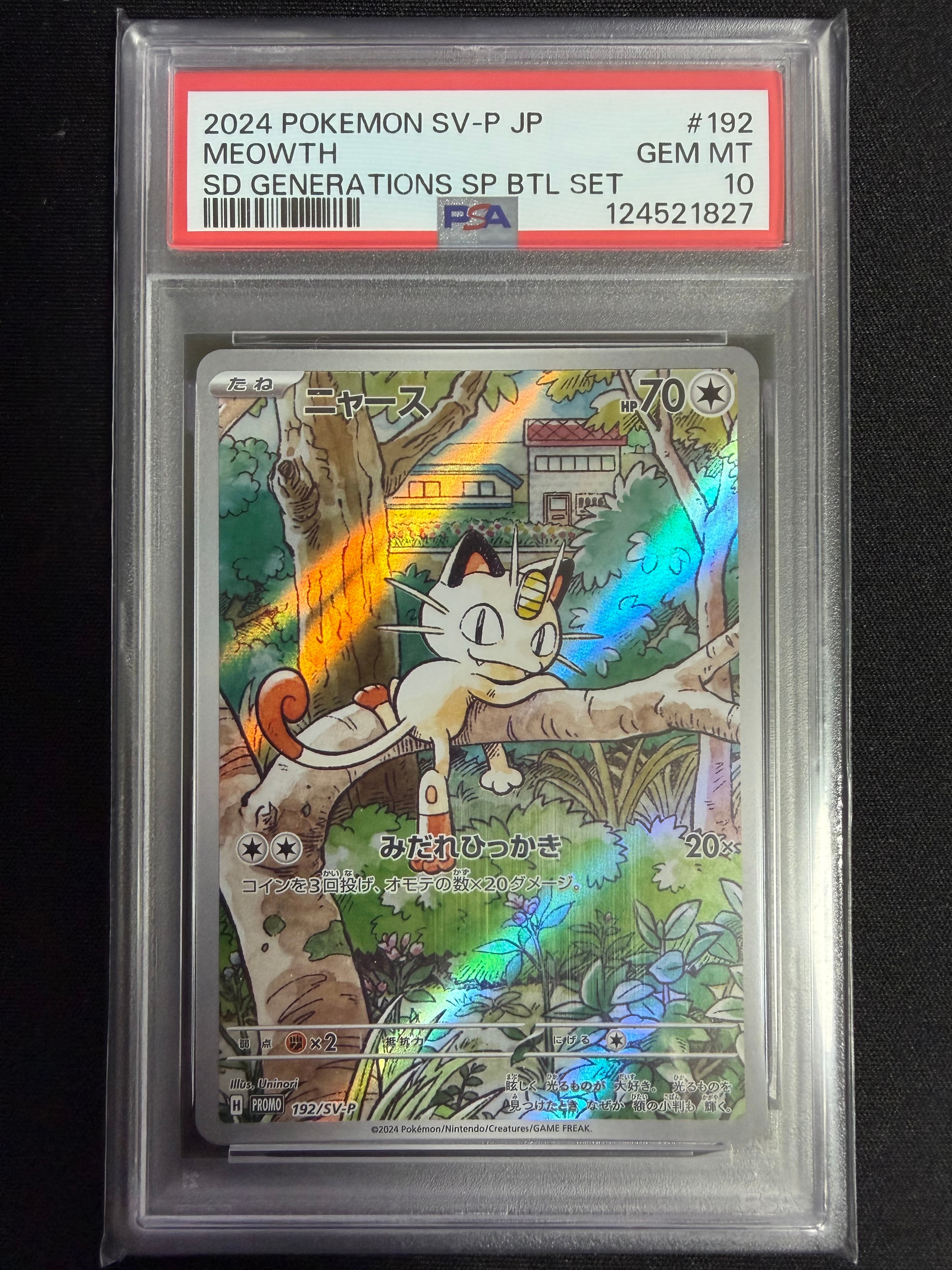 ニャース P [SV-P 192](スタートデッキ Generations「スペシャルバトルセット」)