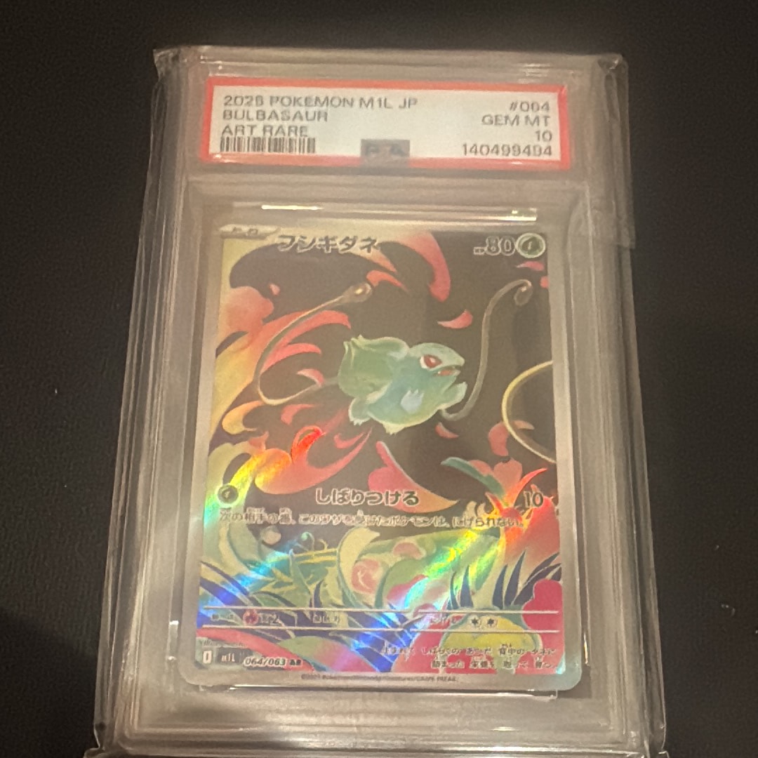 PSA10】アローラロコン :ミラー [SM8b 022/150](ハイクラスパックGX