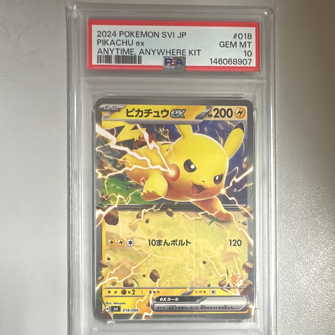 PSA10】ピカチュウex (ノーマル ver.)[SVI 018/066](「いつでも