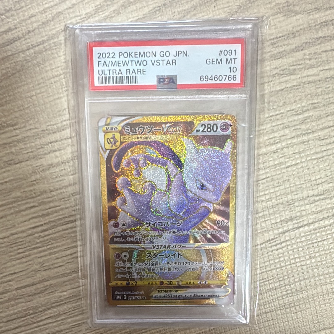 ミュウツーVSTAR UR[S10b 091/071](強化拡張パック「Pokemon GO」)