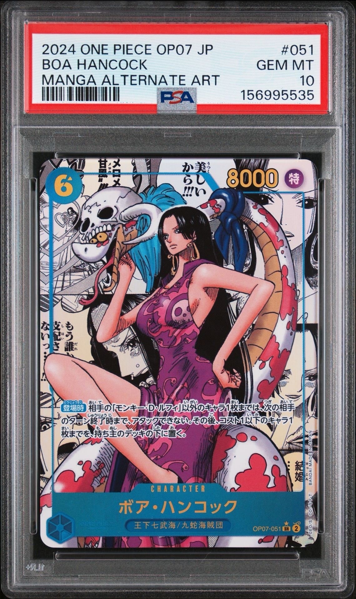 ユースタスキッド　SP エッグヘッドクライシス　EB04 PSA9 ユースタス・キッド R-SPC [EB04-039](エクストラブースター「エッグ