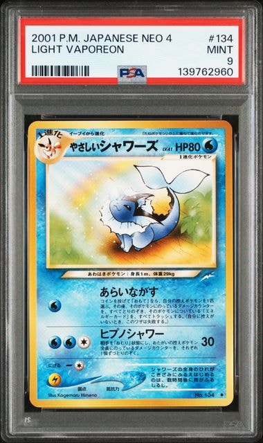 やさしいシャワーズ ◆ : 旧裏 [neo4 No.134](ポケモンカード★neo 拡張パック「闇、そして光へ...」)