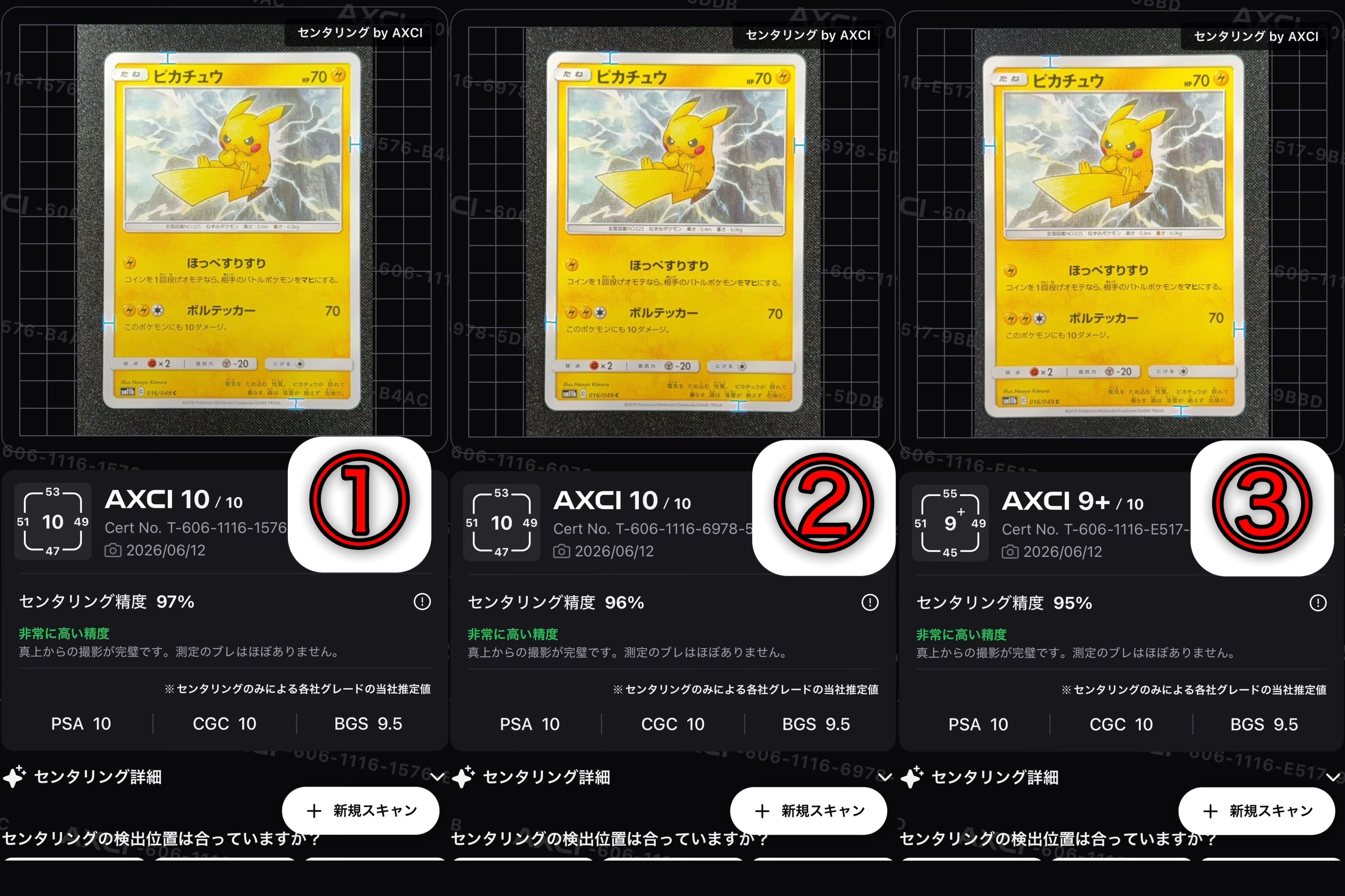 ピカチュウ C [SM11b 016/049](強化拡張パック「ドリームリーグ」)の
