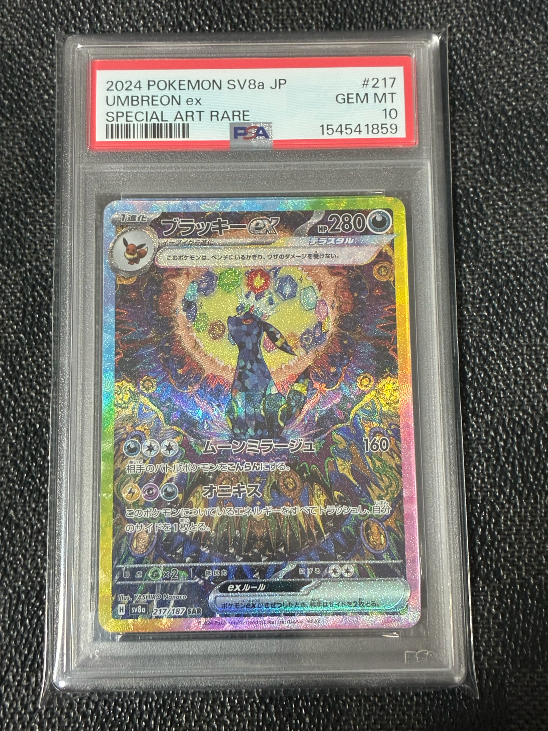 PSA10】ブラッキーex SAR [SV8a 217/187](ハイクラスパック「テラス