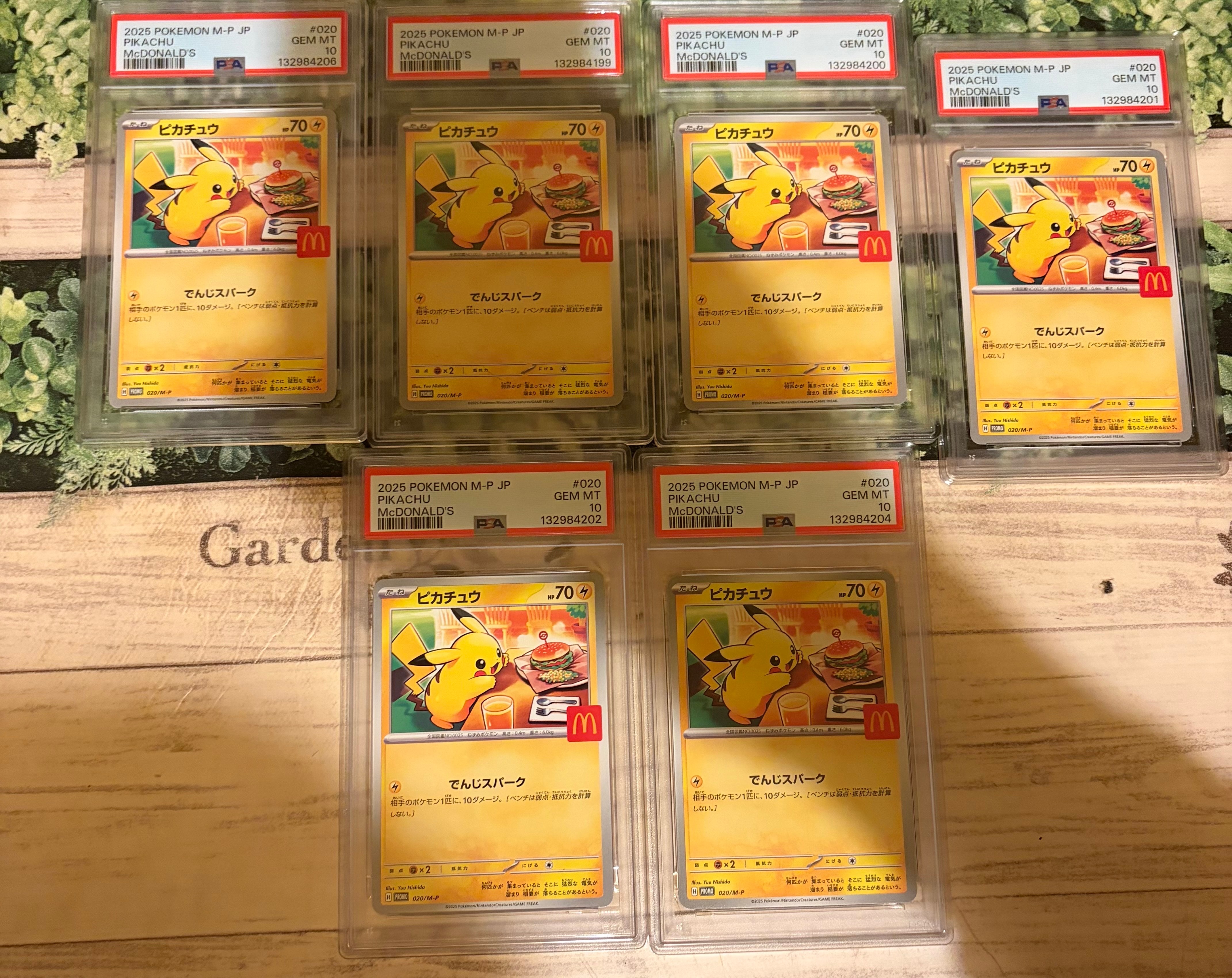 ピカチュウ P [M-P 020](プロモカードパック「マクドナルド ハッピーセット2025」)