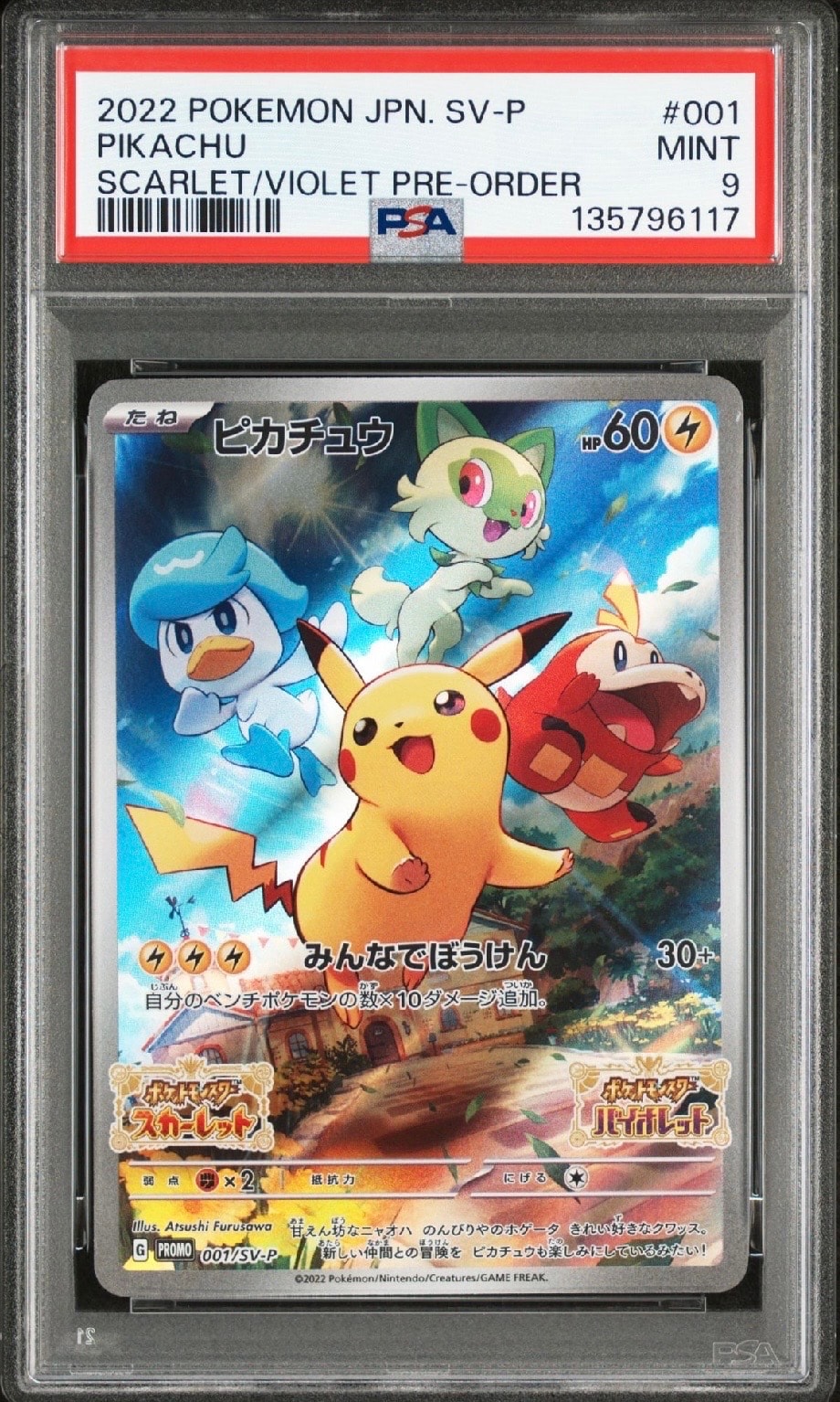 PSA10】ナッシー ☆ [e3 014/087](拡張パック第3弾「海からの風」) 1枚