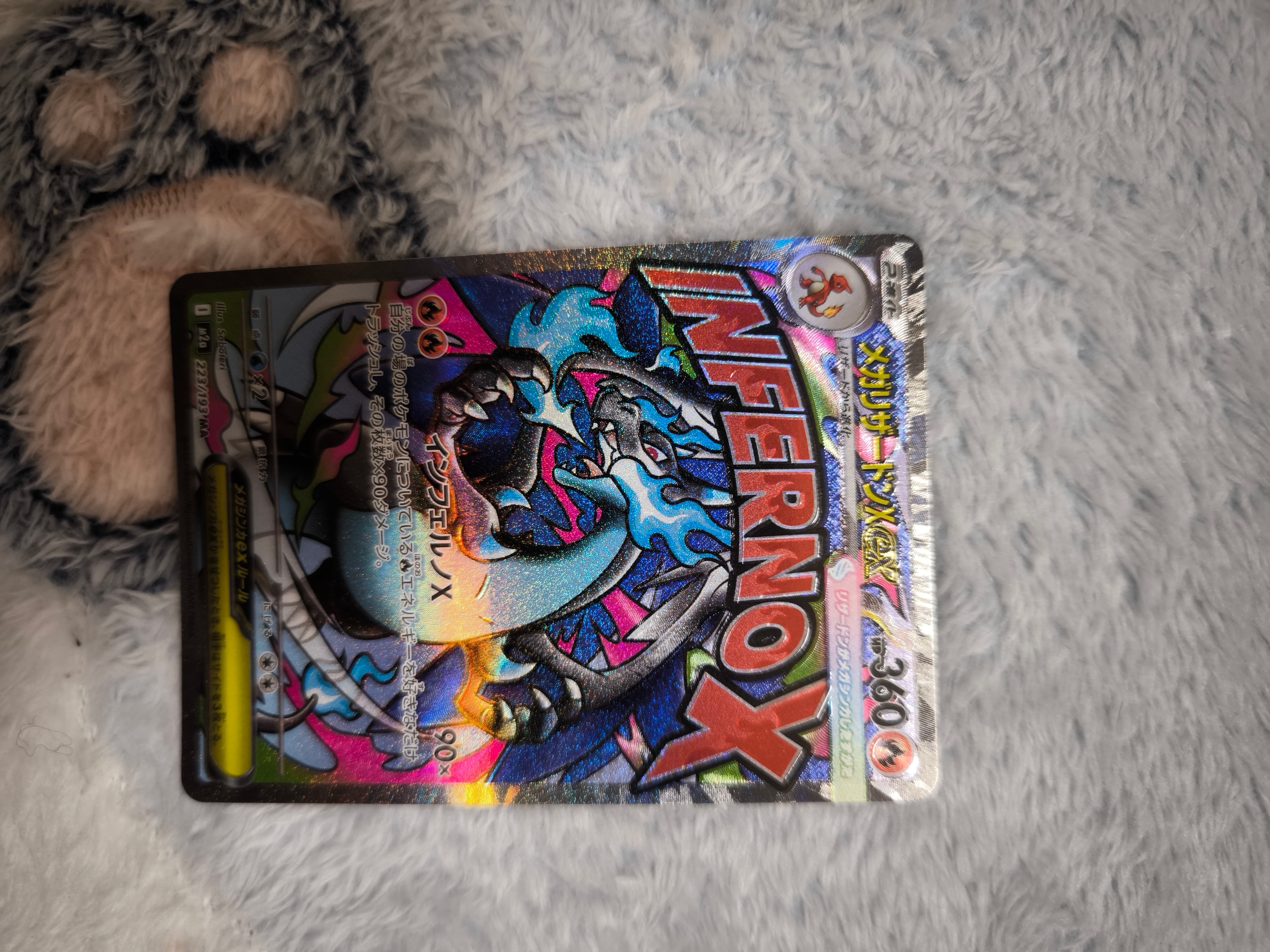 メガリザードンXex MA [M2a 223/193](ハイクラスパック「MEGAドリームex」)