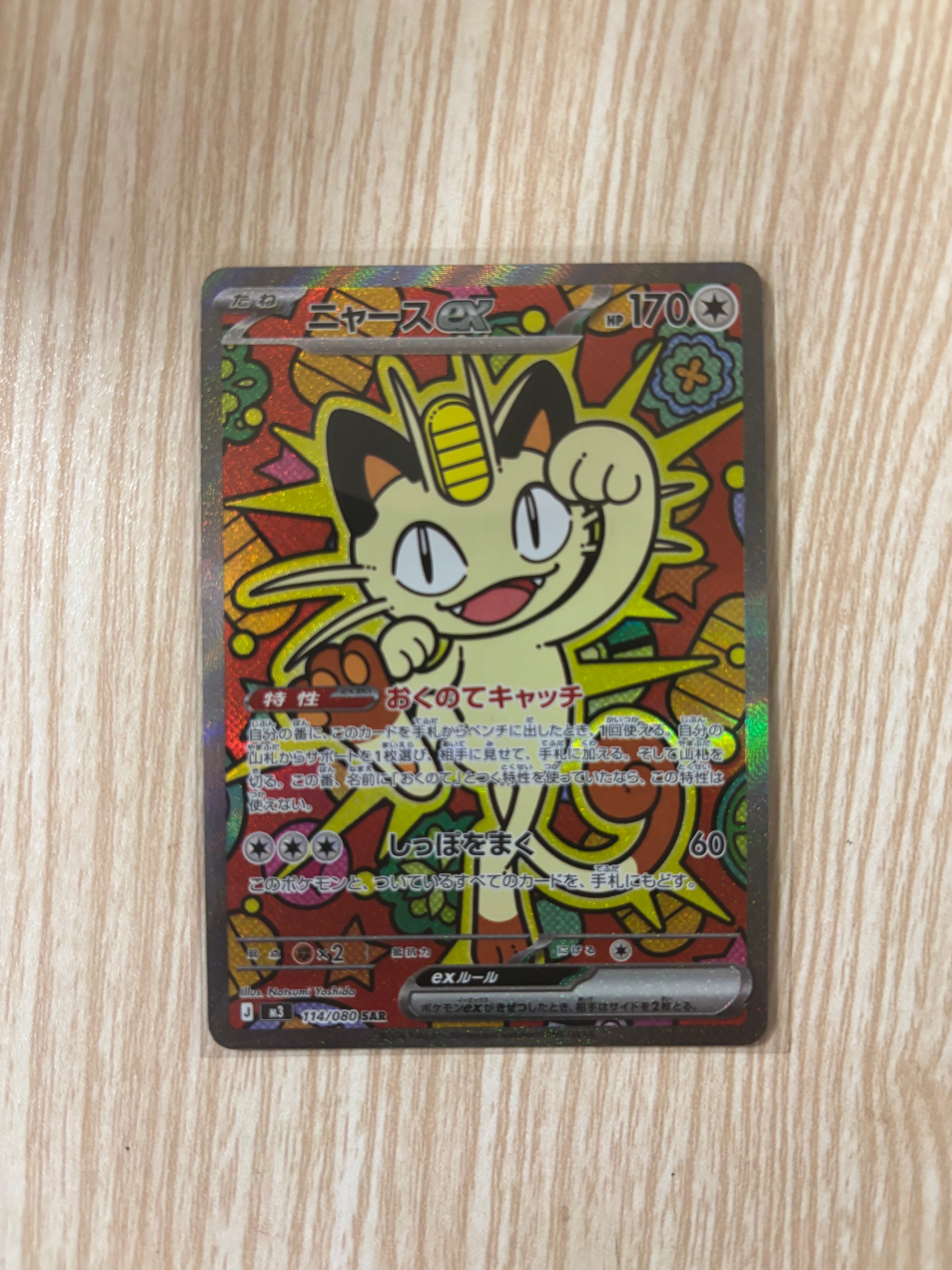 ブラッキー ☆ [e4 072/088](拡張パック第4弾「裂けた大地」)の新品