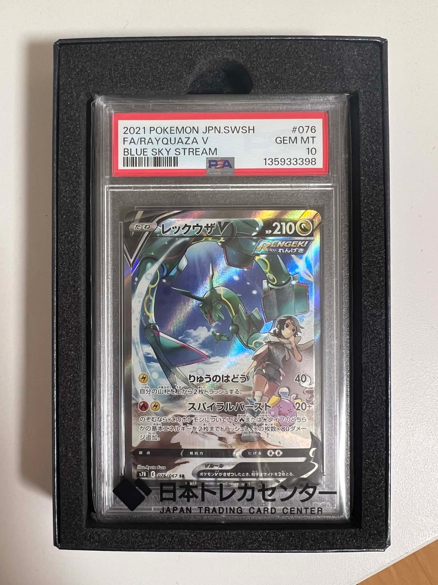 PSA10】リザード AR[SV2a 169/165](強化拡張パック「ポケモンカード151