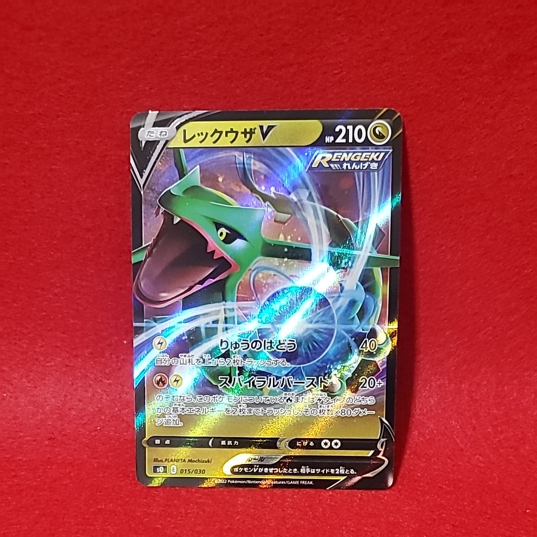 ビクティニex P [SV-P 052]【台湾版】(ビクティニ争奪戦入賞賞品)の