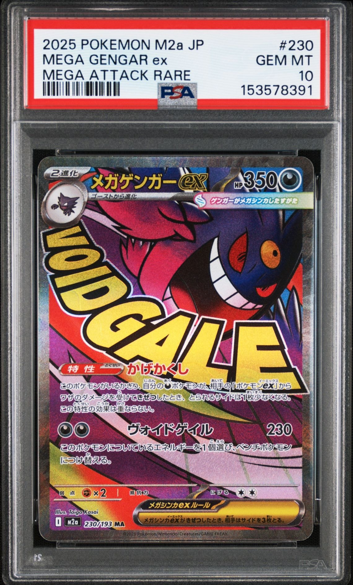 ピカチュウ CHR[sm11b 054/049](強化拡張パック「ドリームリーグ」)の
