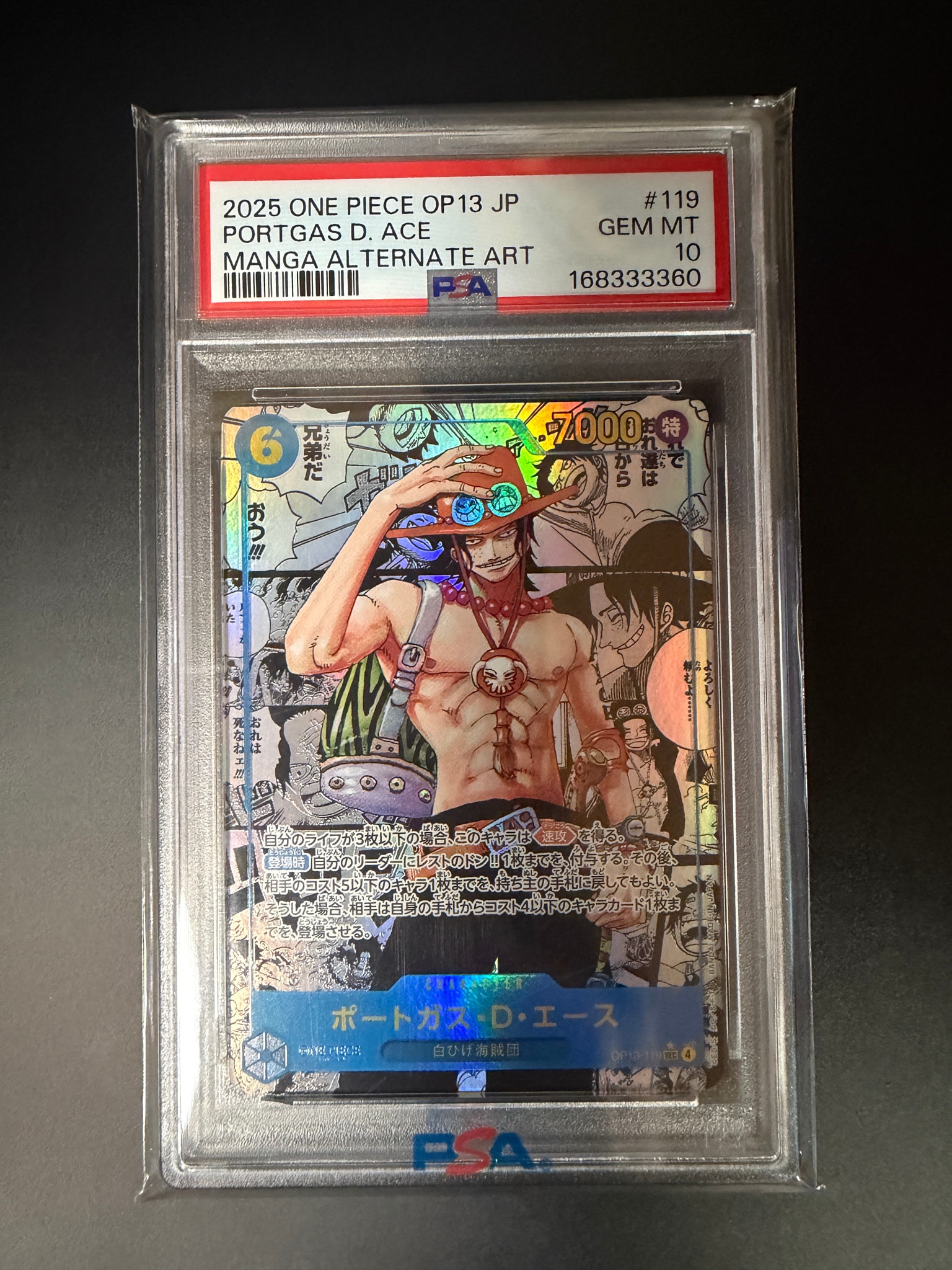 PSA10】ポートガス・D・エース SEC-SP (コミパラ) [OP13-119