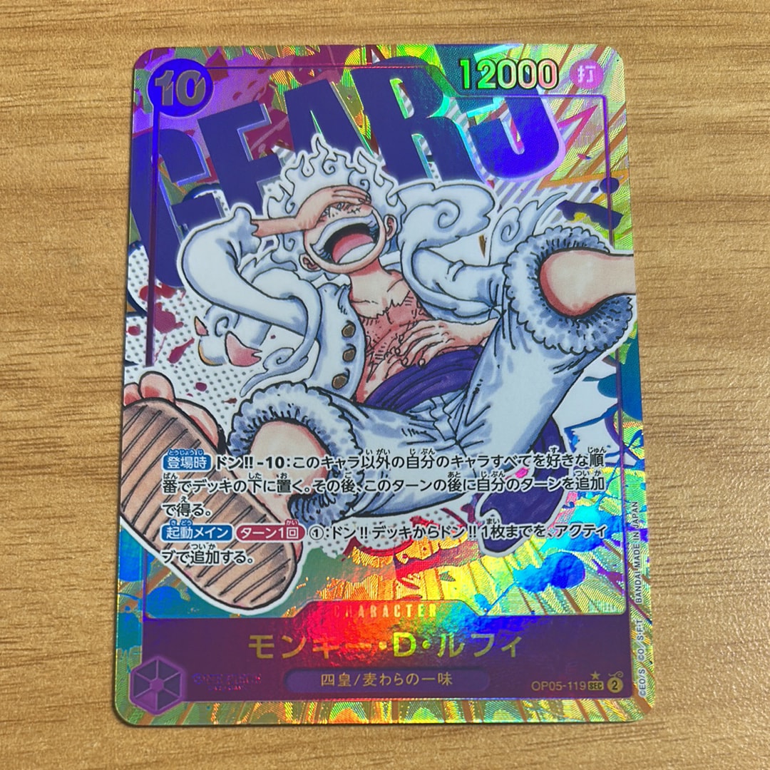 モンキー・D・ルフィ SEC-P [OP05-119] (ブースターパック 新時代の主役)