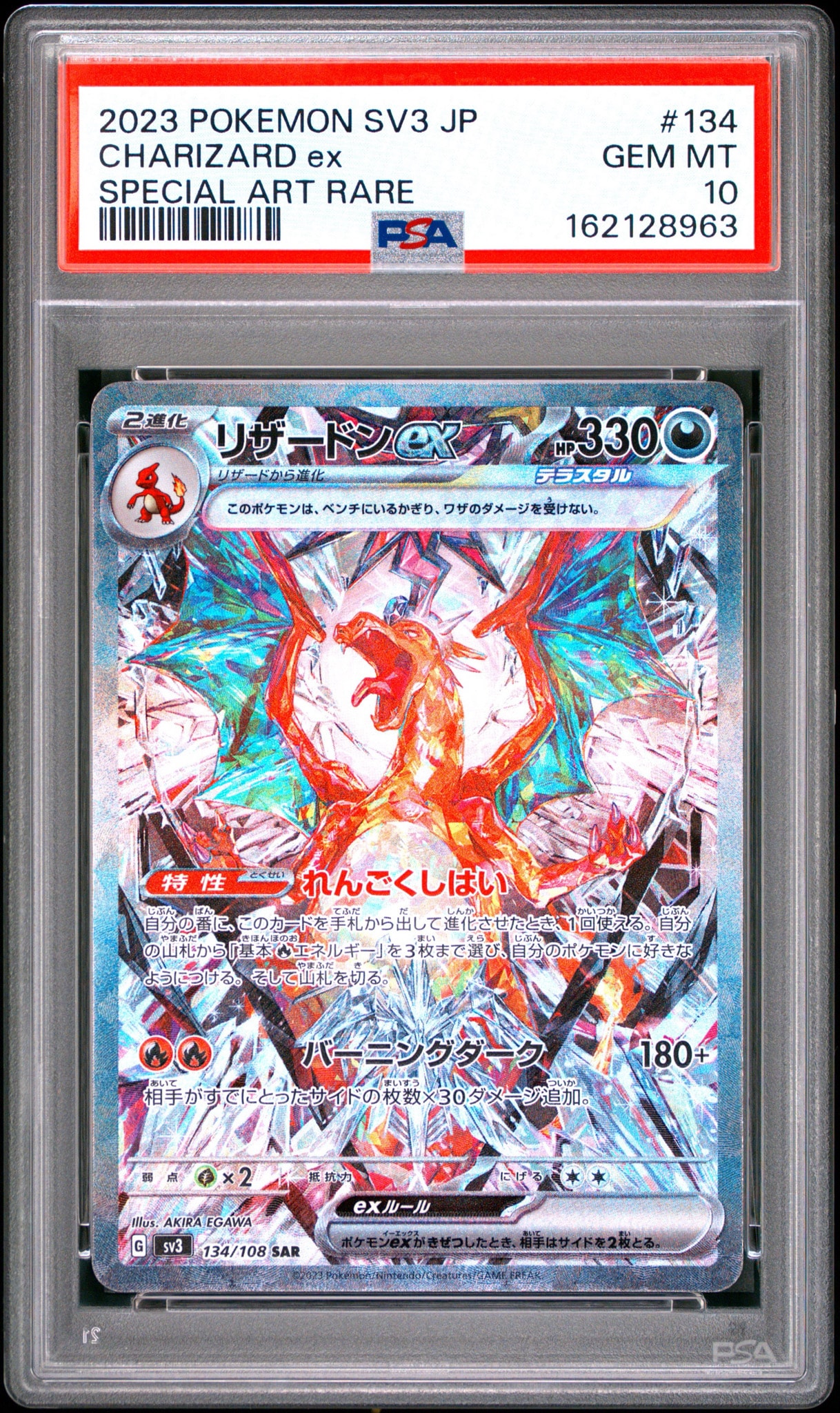 Charizard ex SAR[SV3 134/108](Expansion Pack "Ruler of the Black Flame")