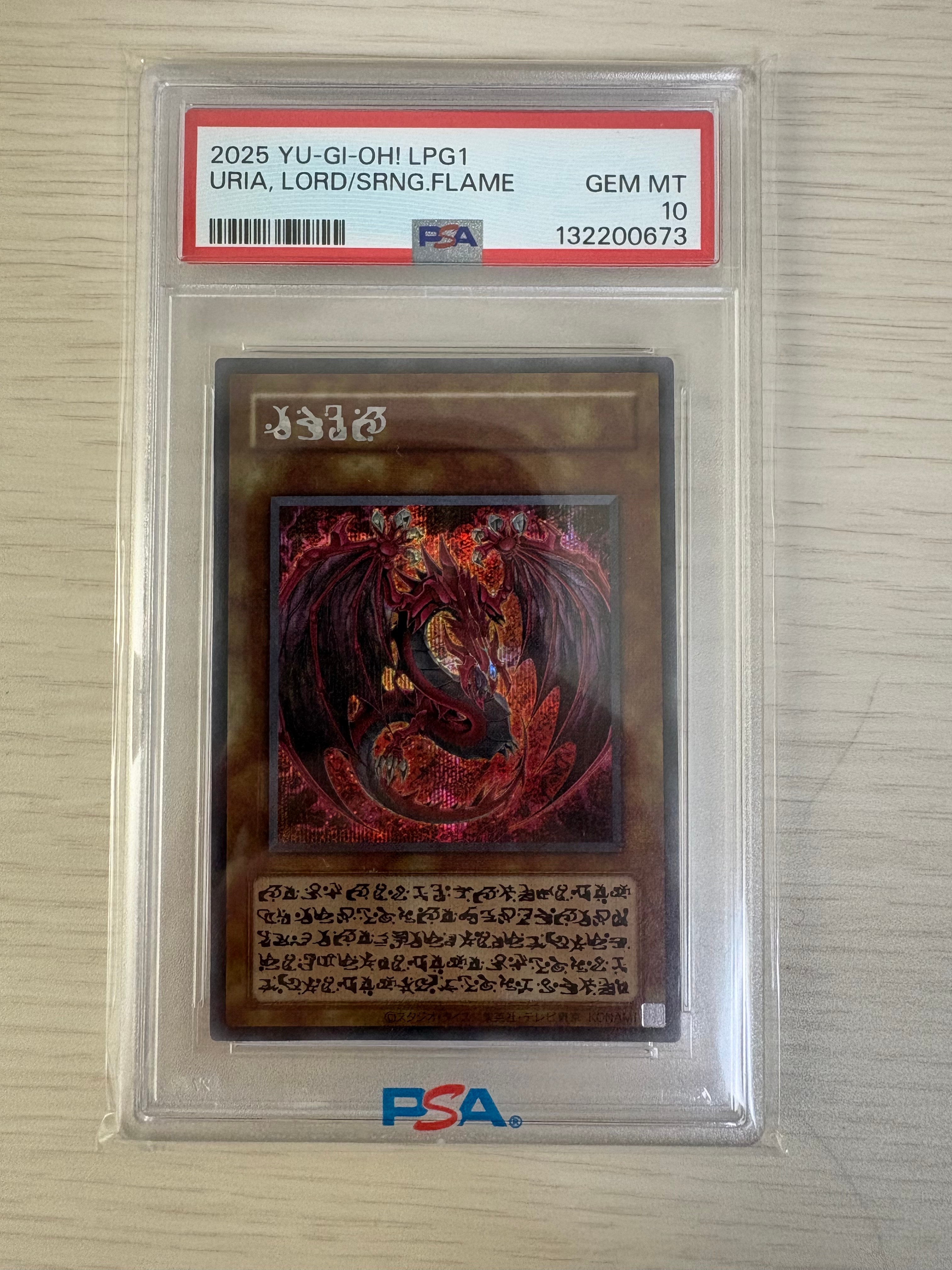 神炎皇ウリア (アニメイラスト) SE (リミテッドパックGX オシリスレッド)