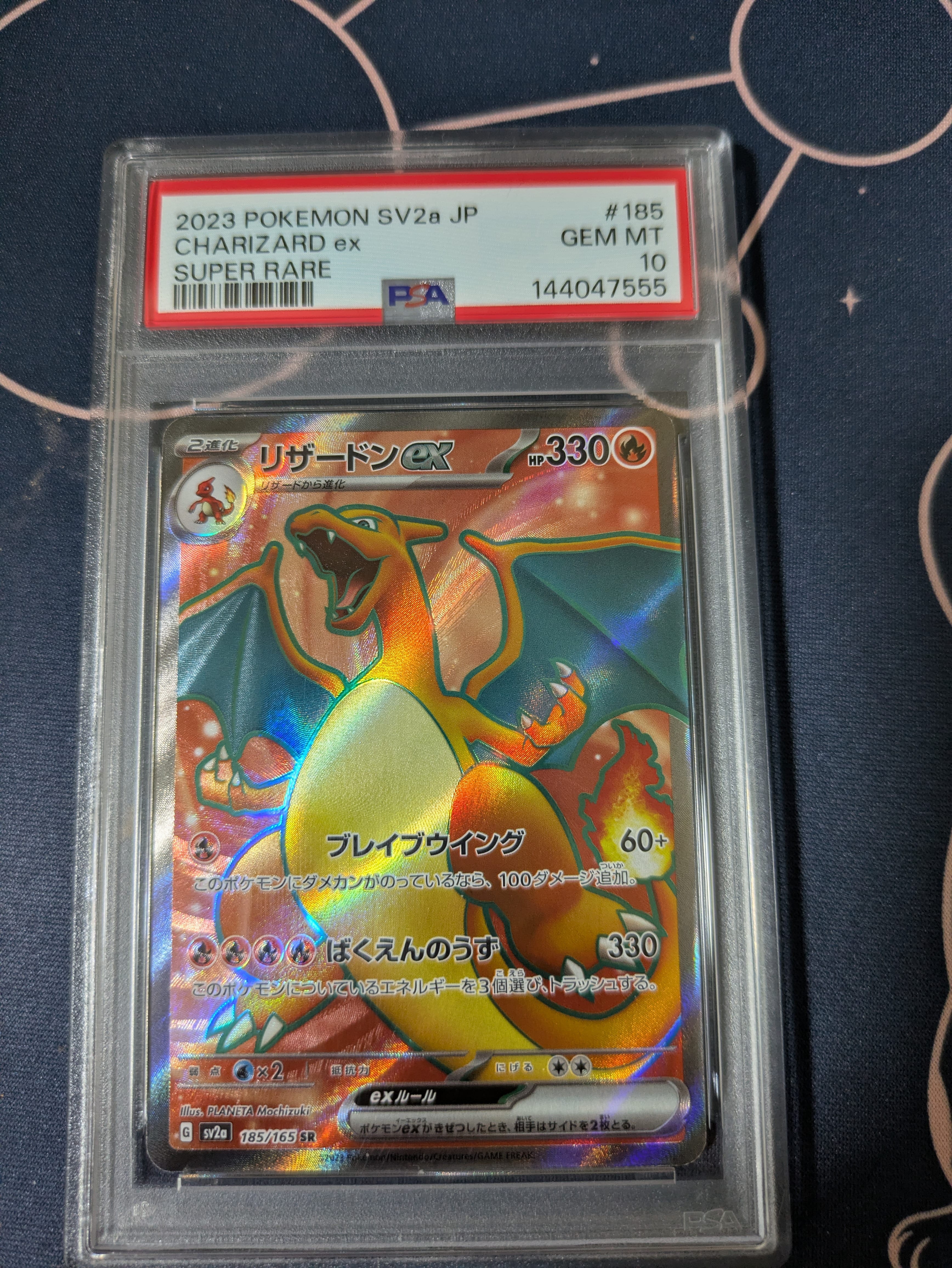リザードンex SR[SV2a 185/165](強化拡張パック「ポケモンカード151