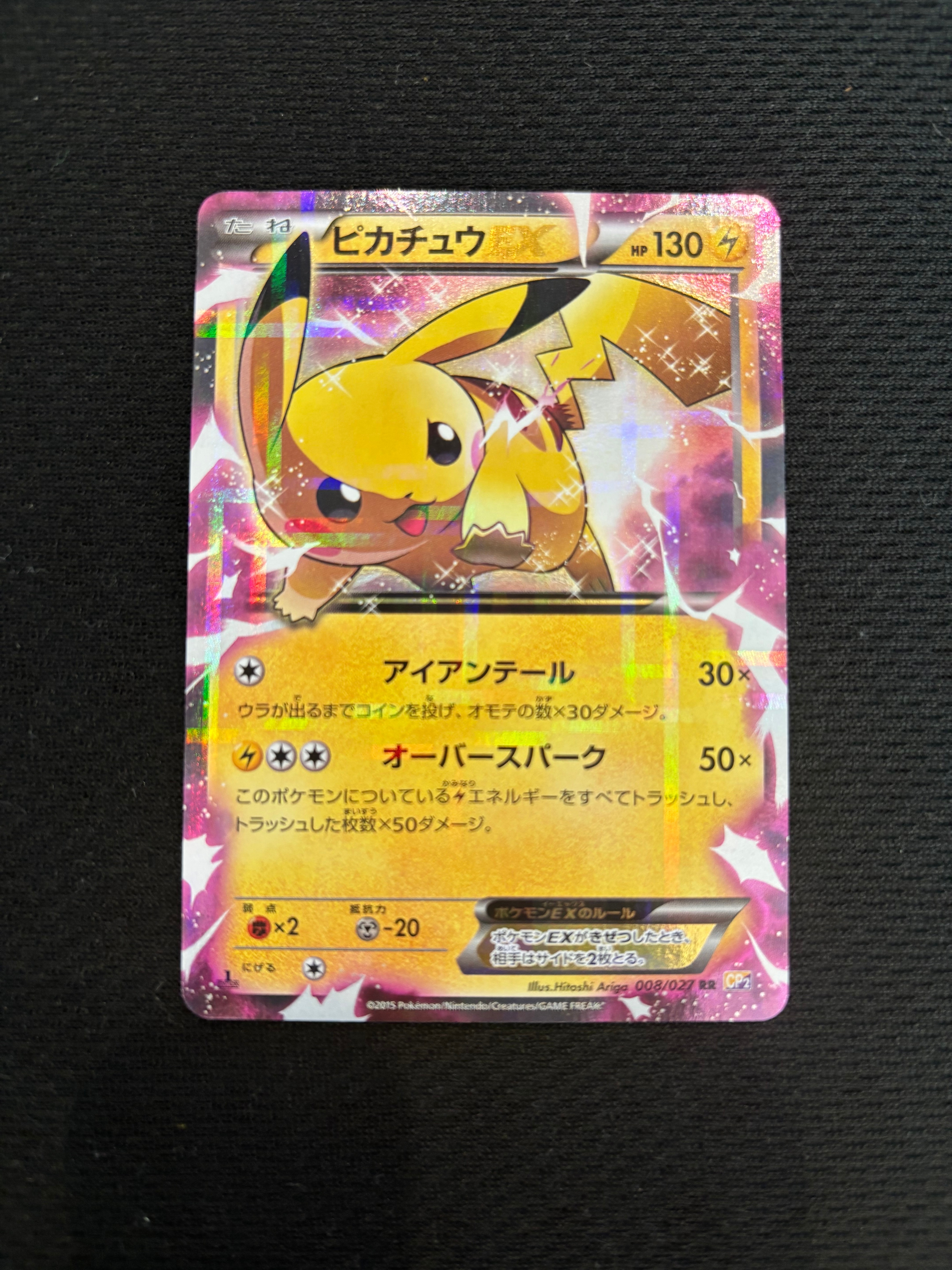 ピカチュウ AR[SV2a 173/165](強化拡張パック「ポケモンカード151」)の