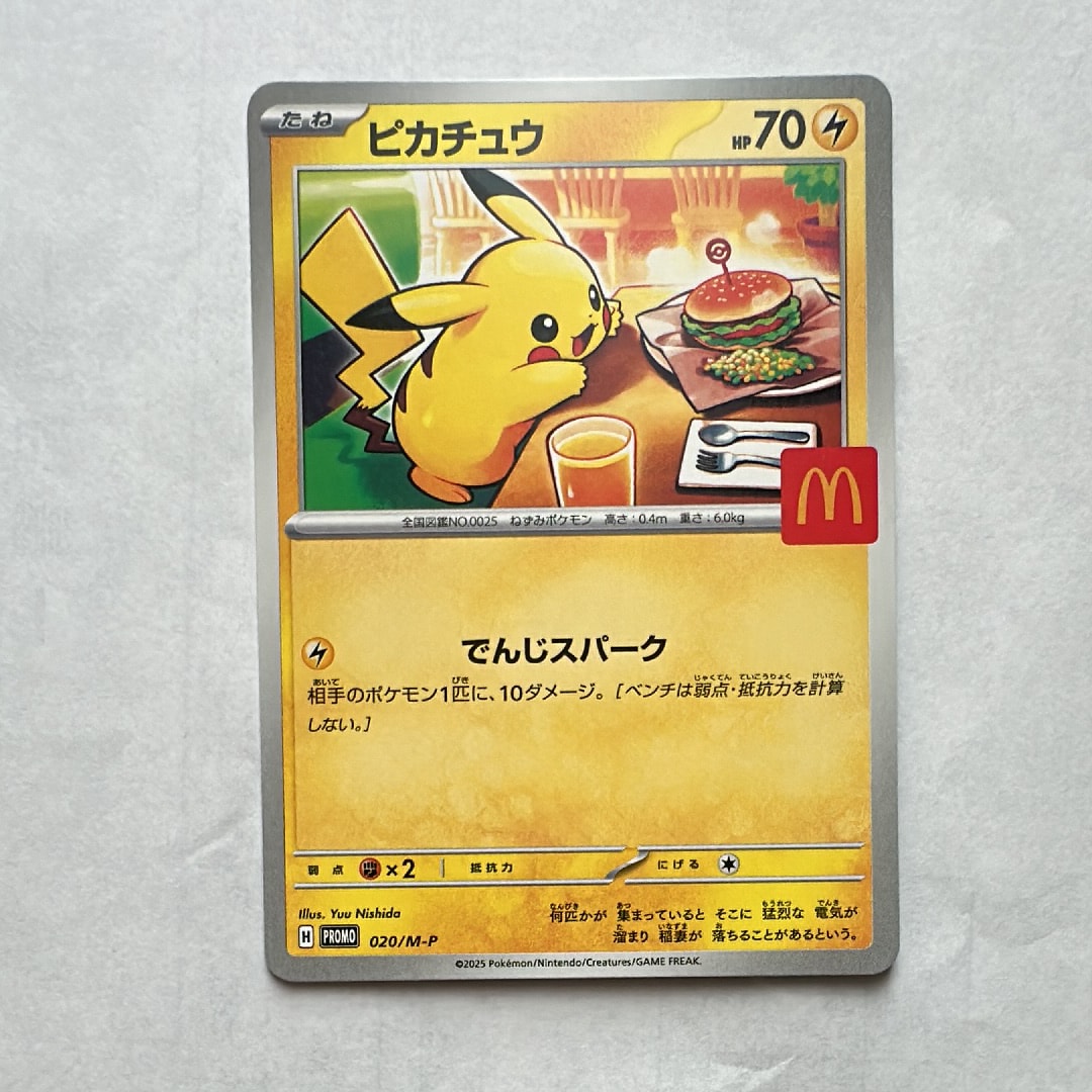 ピカチュウ P [M-P 020](プロモカードパック「マクドナルド ハッピーセット2025」)