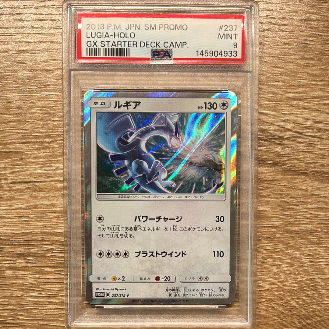 リザードンex SR[SV3 125/108](拡張パック「黒炎の支配者」)の新品