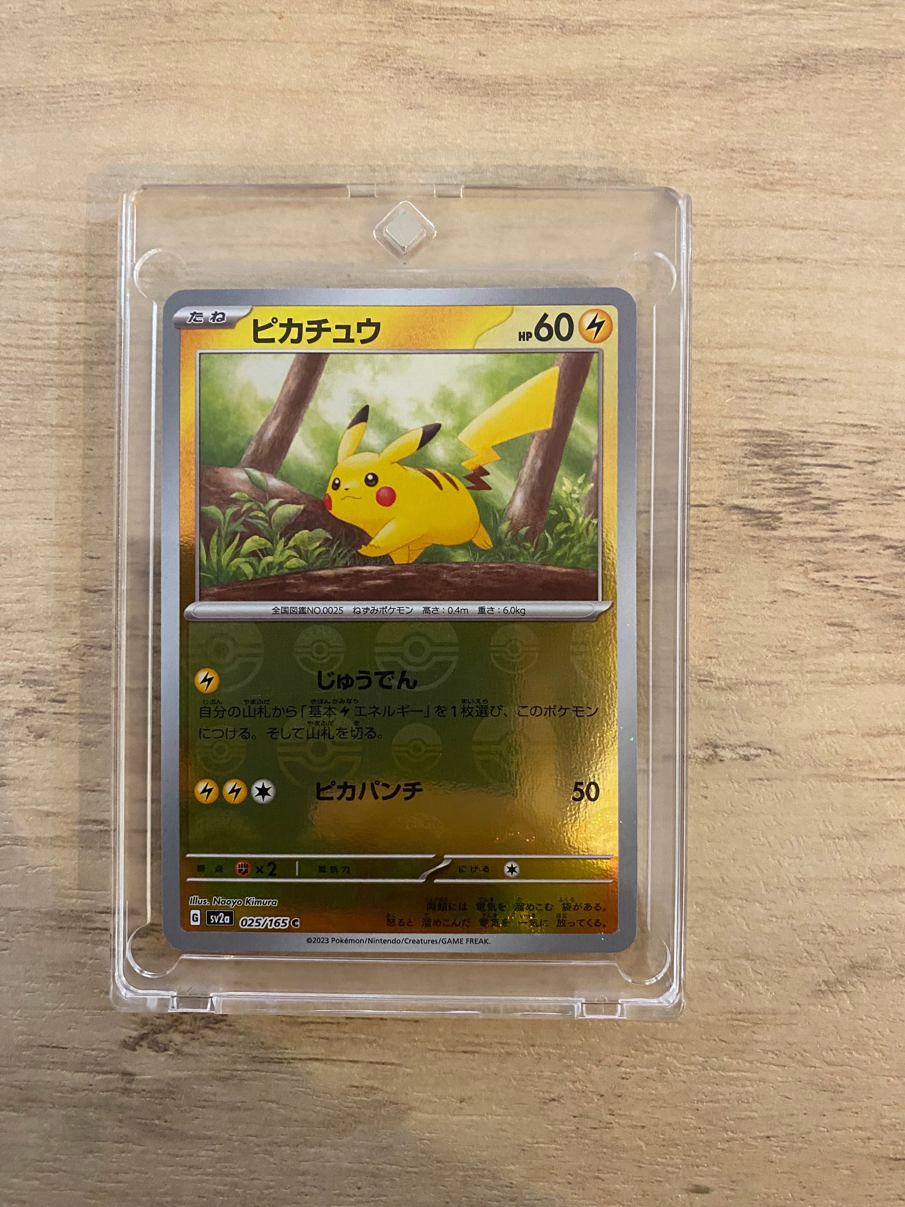 ピカチュウ C: モンスターボールミラー[SV2a 025/165](強化拡張パック「ポケモンカード151」)