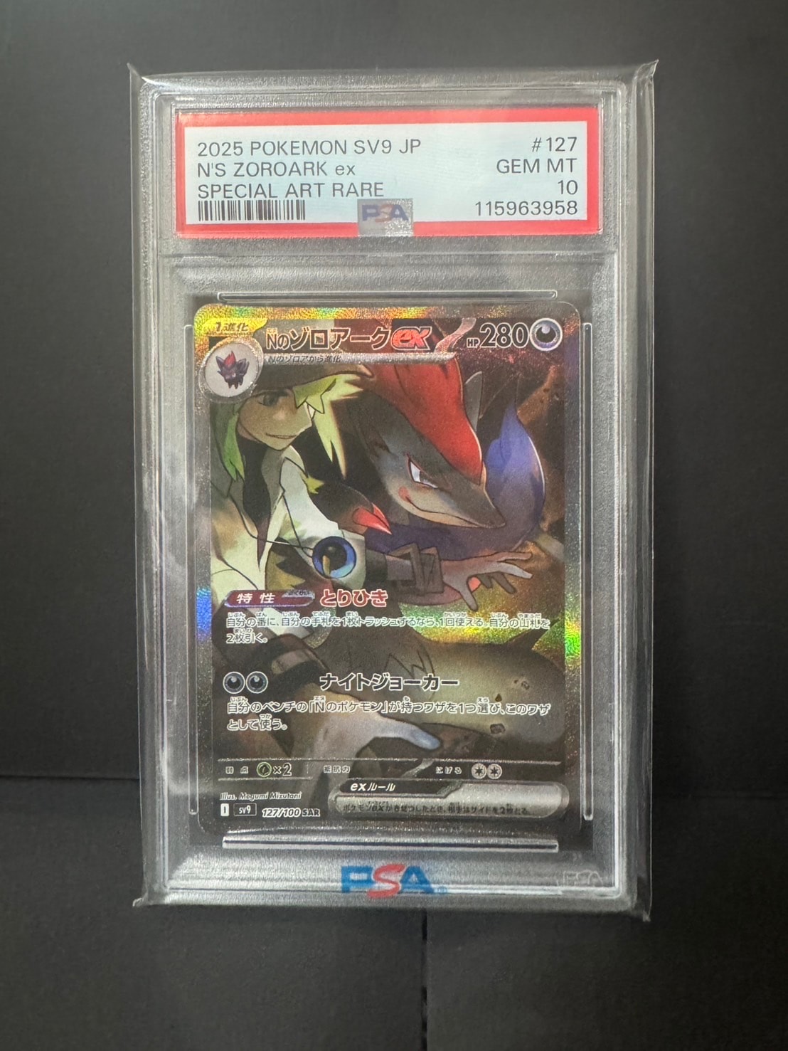 PSA10】Nのゾロアークex SAR [SV9 127/100](拡張パック「バトル