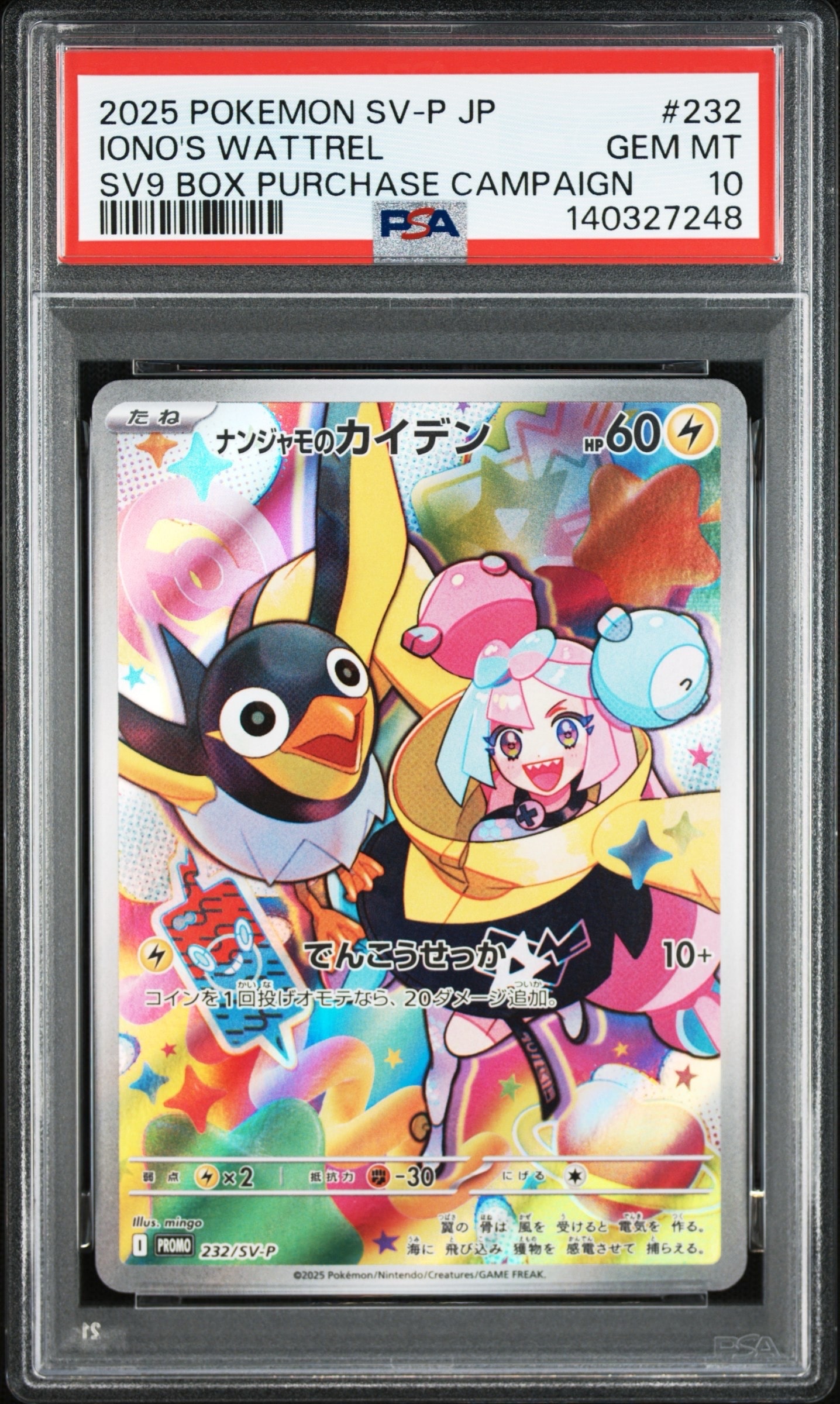 スクールガール SR S7D 摩天パーフェクト 078/067　PSA10 スクールガール SR PSA10 S7D 摩天パーフェクト 078/067 - メルカリ