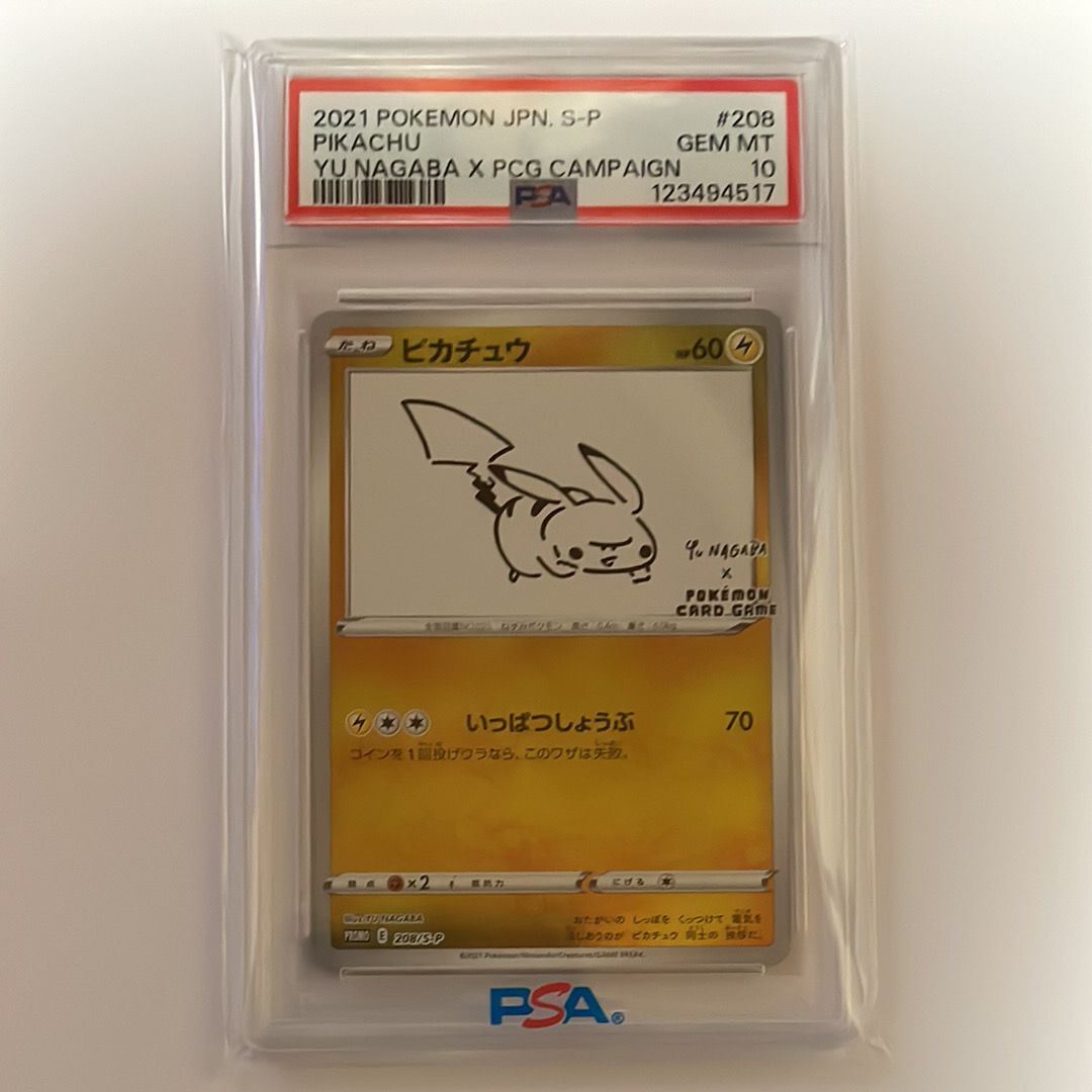 ピカチュウ:プロモ [S-P 208](「YU NAGABA×ポケモンカードゲーム」プロモーションカード「S-P」)