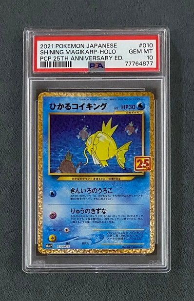 ひかるコイキング プロモカード25th ひかるコイキング プロモカード ひかるコイキング プロモカード25th ひかるコイキング プロモカード