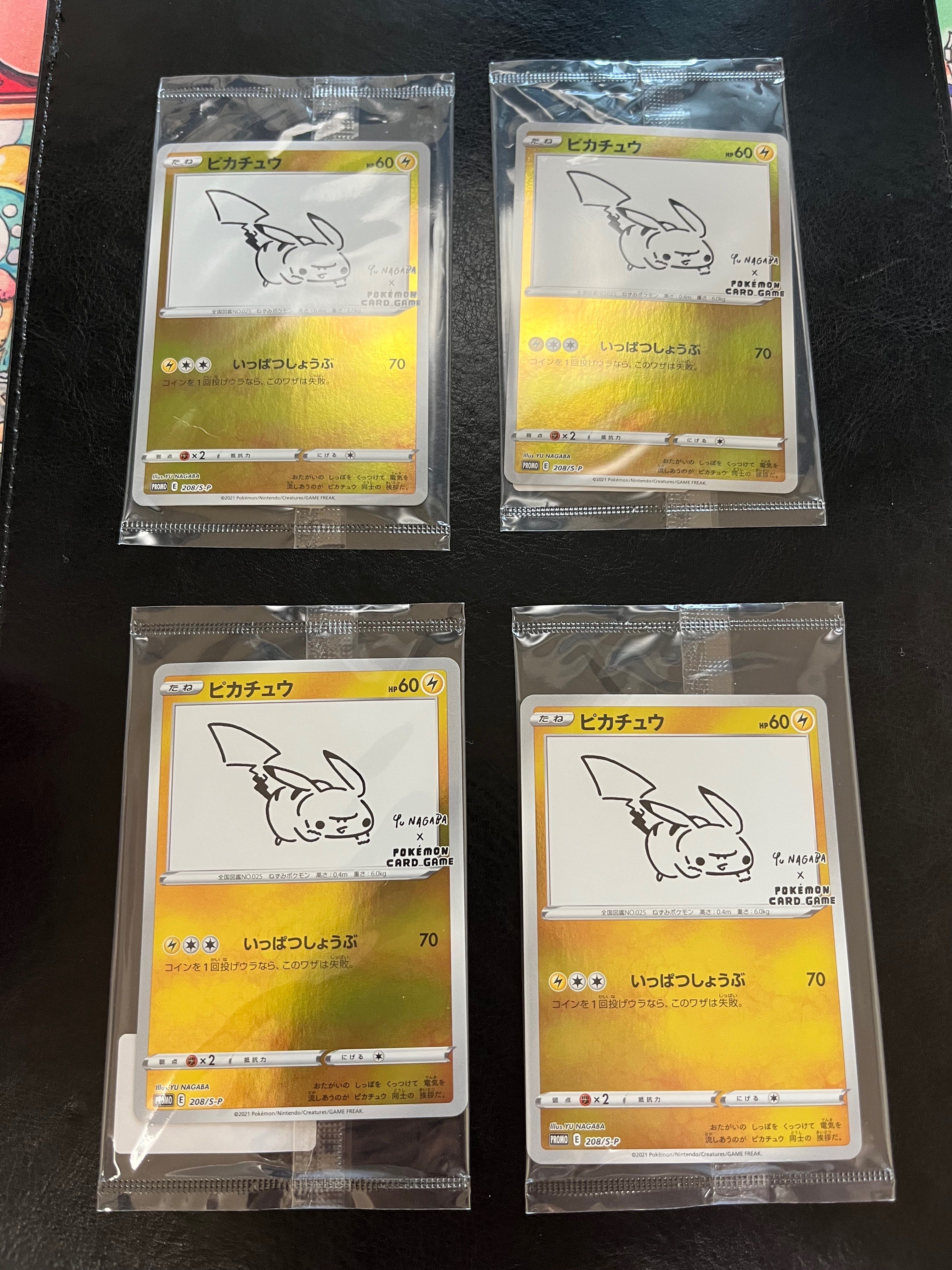 ピカチュウ:プロモ [S-P 208](「YU NAGABA×ポケモンカードゲーム」プロモーションカード「S-P」)
