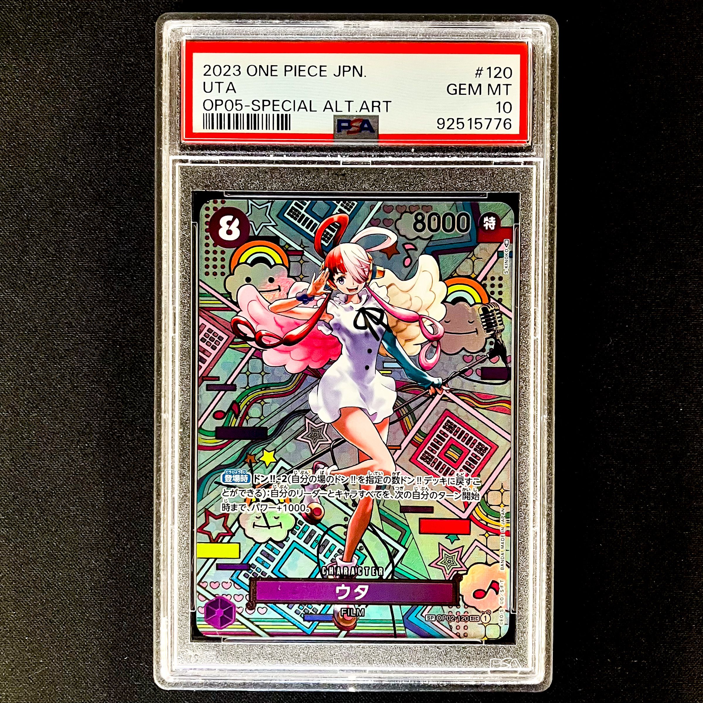 ウタ SEC-SPC (和柄ウタ) [OP02-120] (ブースターパック 新時代の主役)