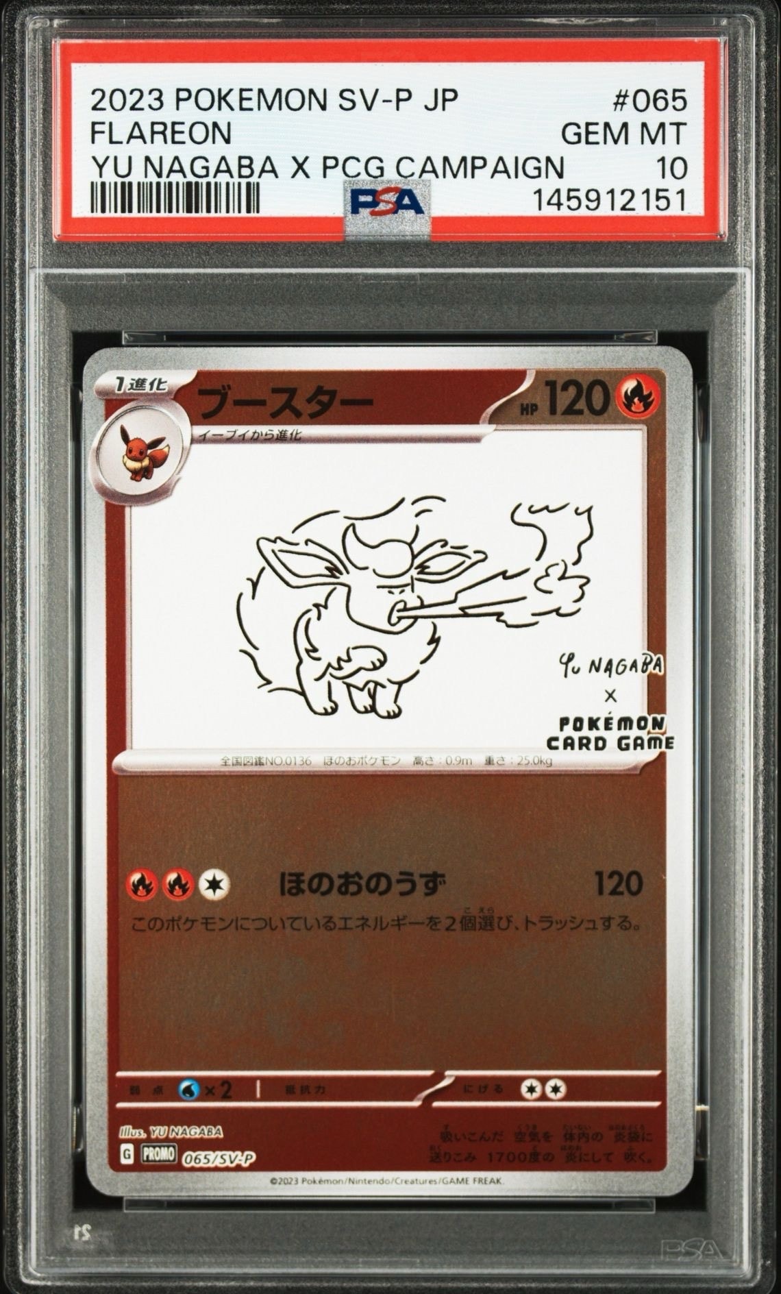 PSA10】レッドの挑戦 SR[SM12a 201/173](ハイクラスパック「TAG TEAM