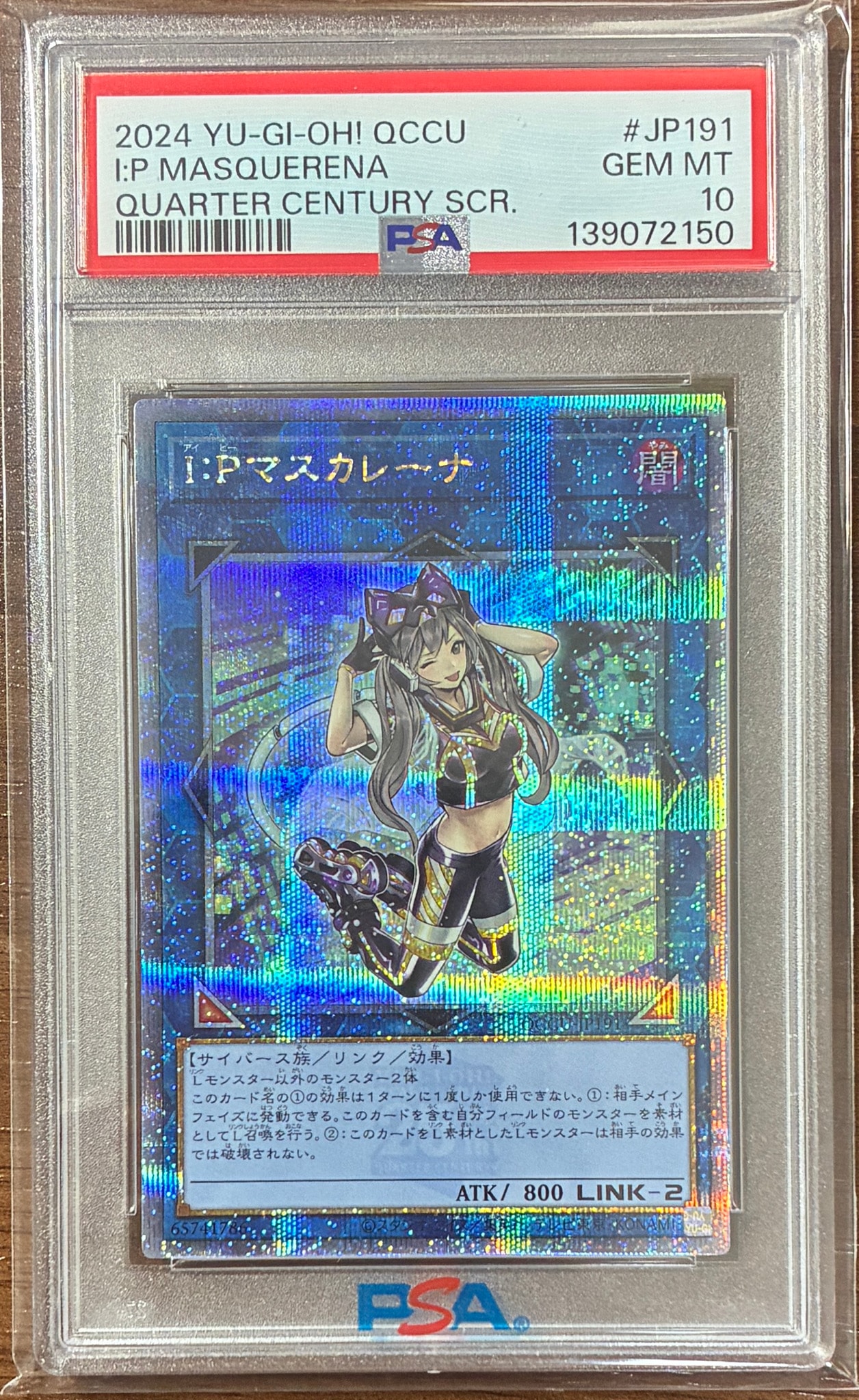 PSA10】I:Pマスカレーナ 25th SE [QCCU-JP191](クォーター