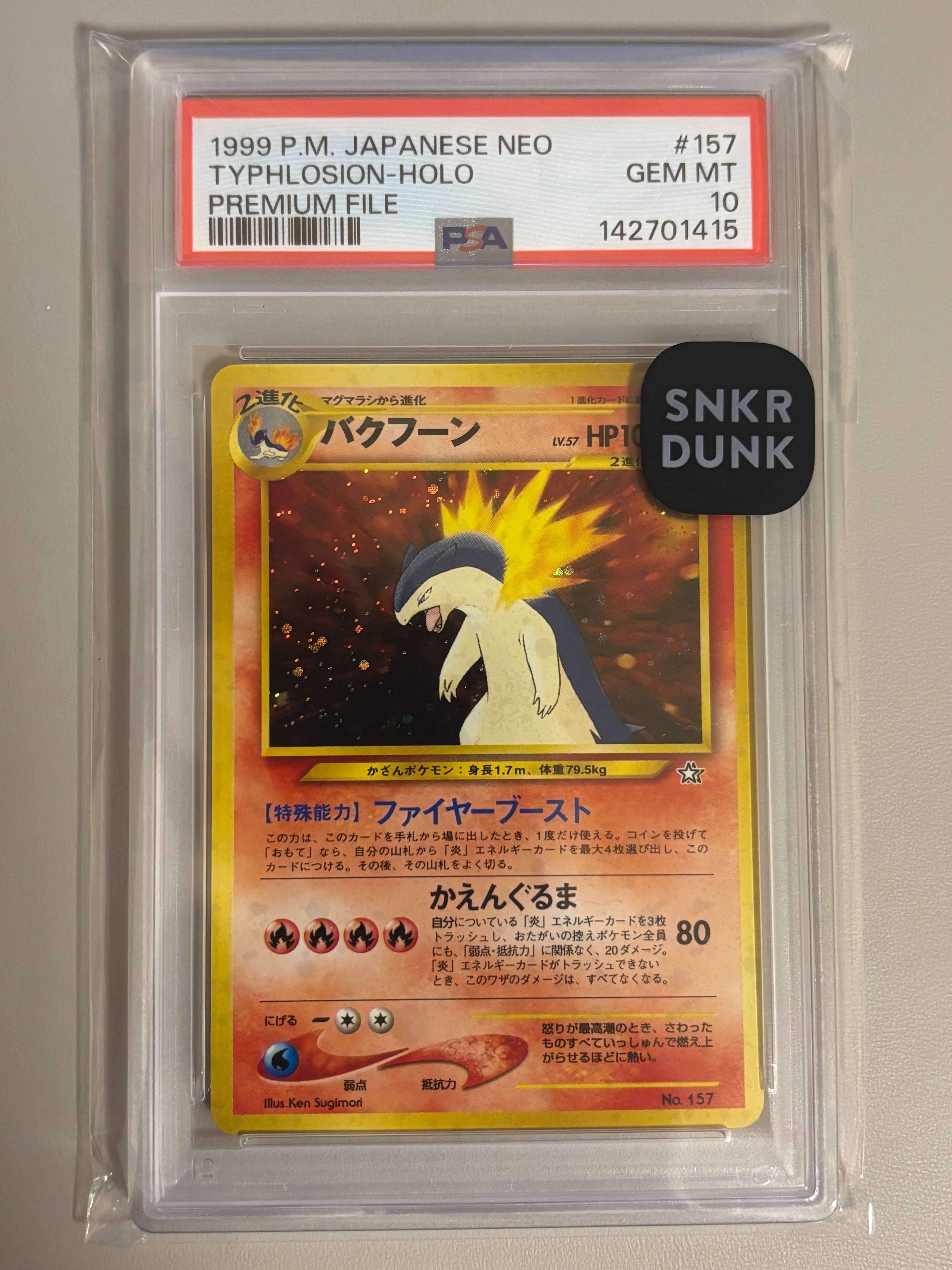 PSA10】バクフーン : 旧裏 [PRMF-1 No.157](ポケモンカード☆neo