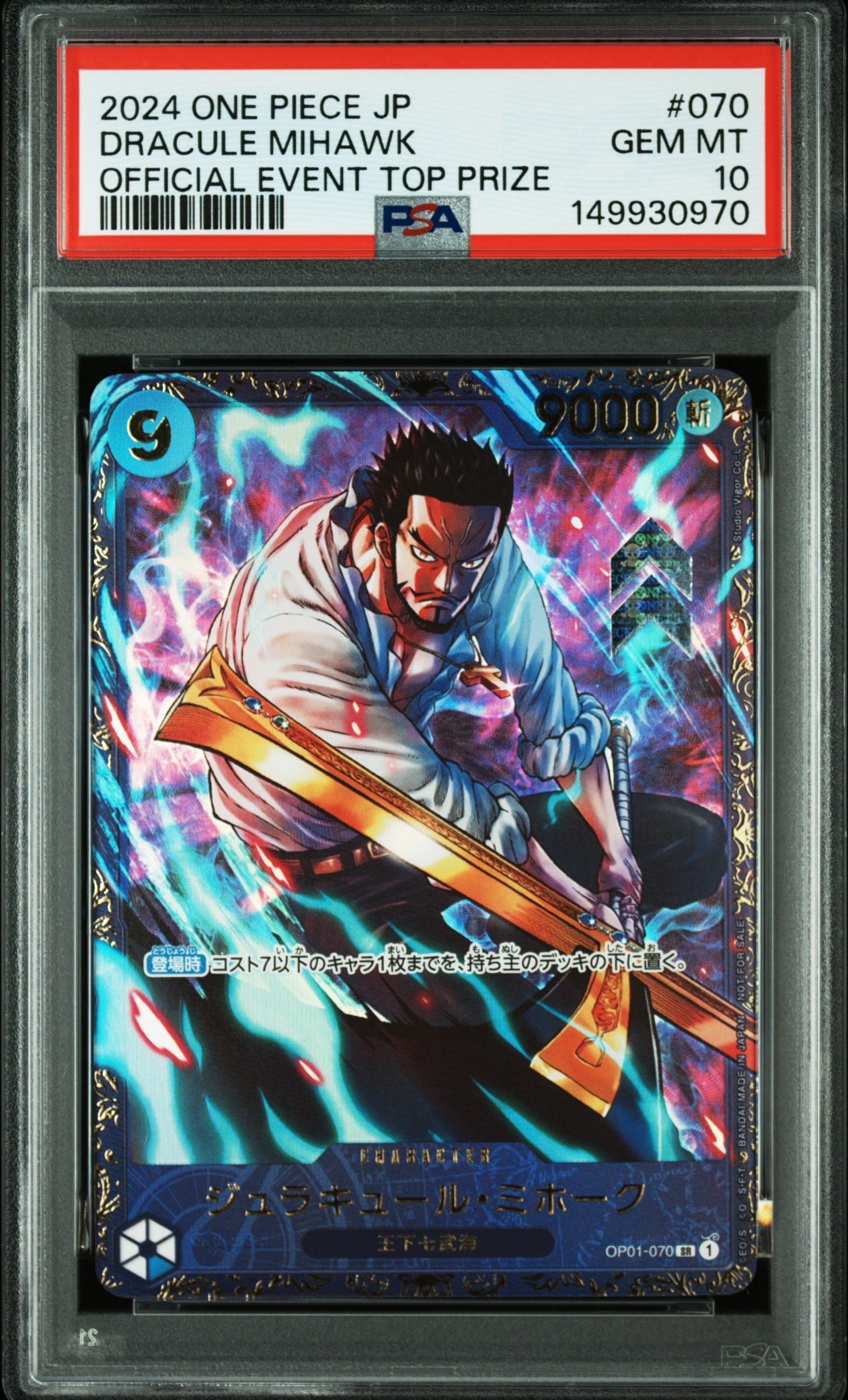 しらほし SR-SPC [EB01-057](ブースターパック「神速の拳」)の新品