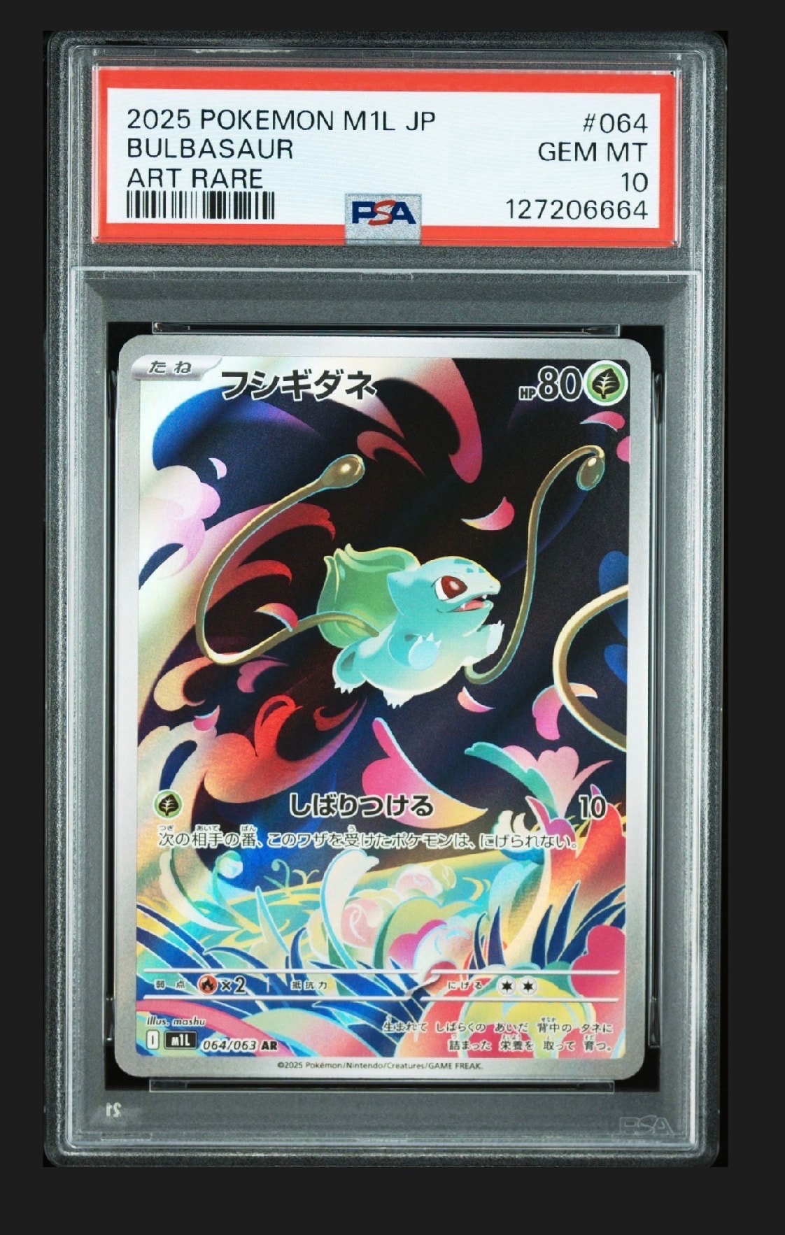 フシギダネ AR [M1L 064/063](拡張パック「メガブレイブ」)