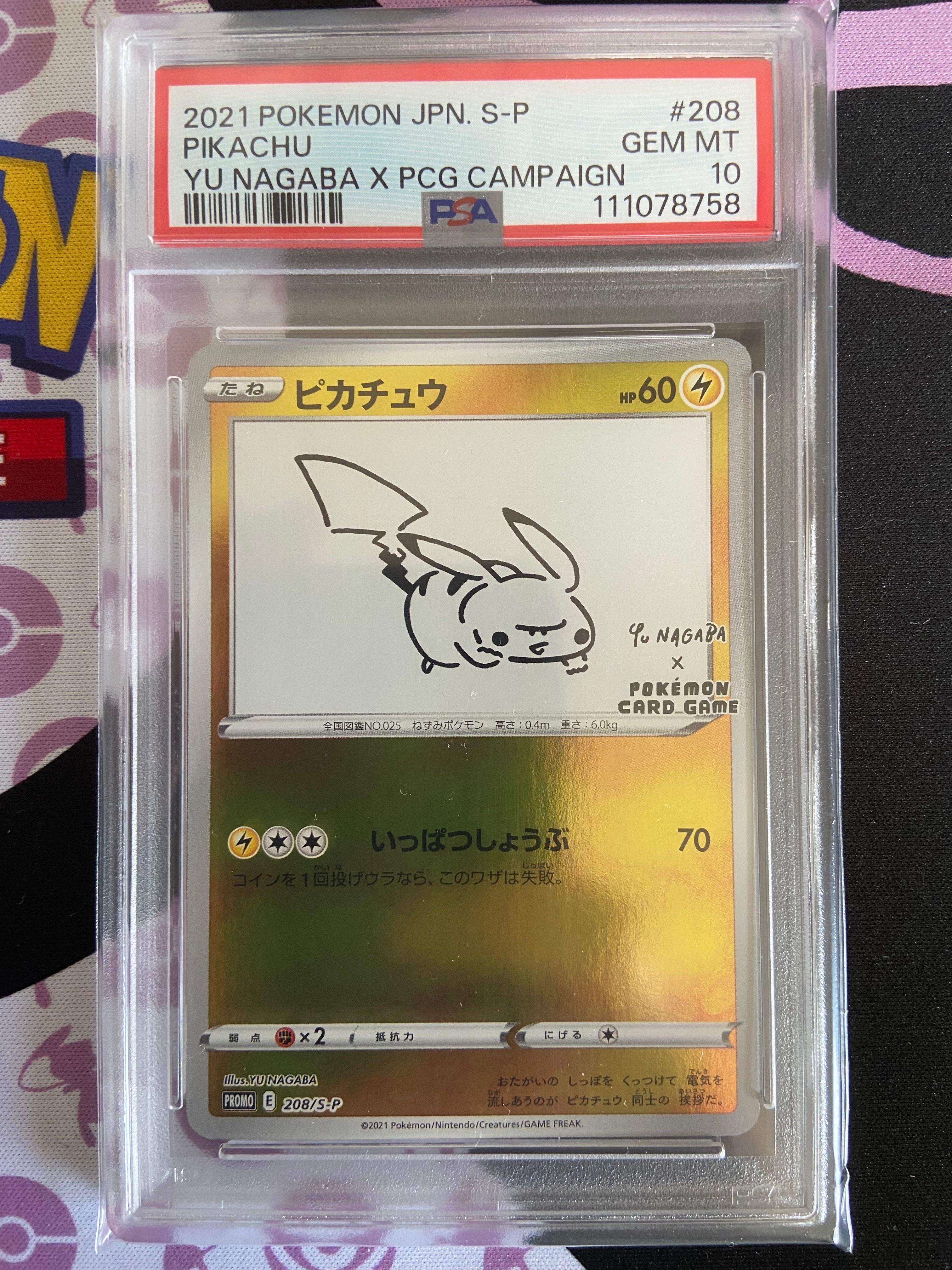 ピカチュウ:プロモ [S-P 208](「YU NAGABA×ポケモンカードゲーム」プロモーションカード「S-P」)