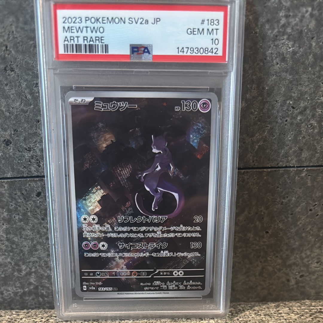 ミュウツー AR[SV2a 183/165](強化拡張パック「ポケモンカード151」)