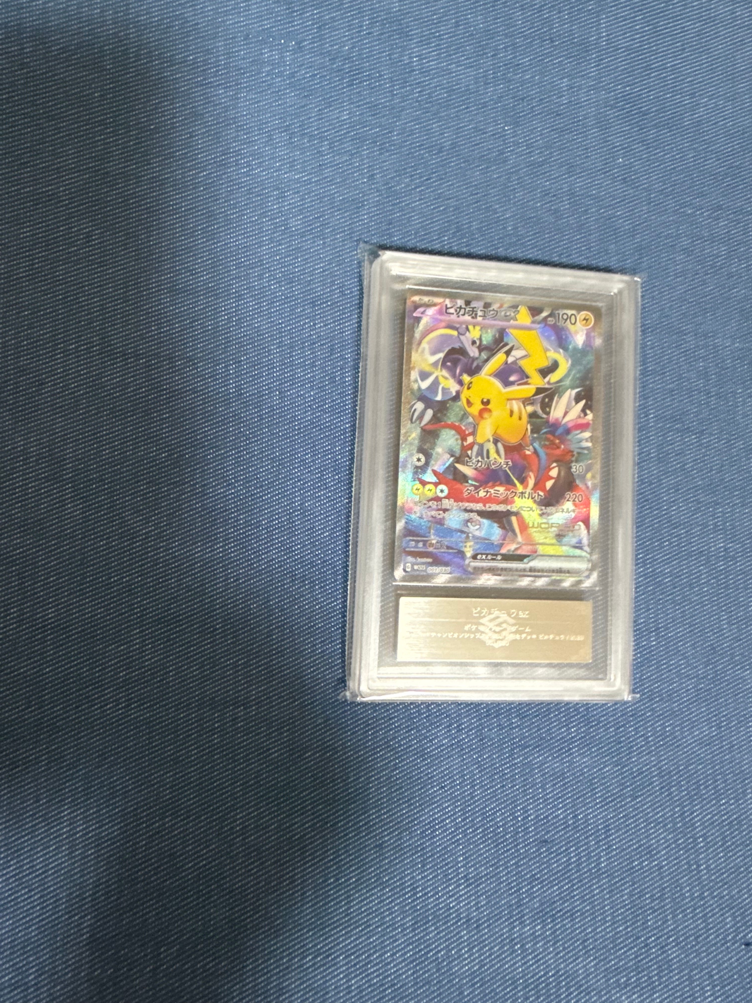 ピカチュウex [WCS23 001/030](ポケモンワールドチャンピオンシップス2023横浜 記念デッキ「ピカチュウ」)