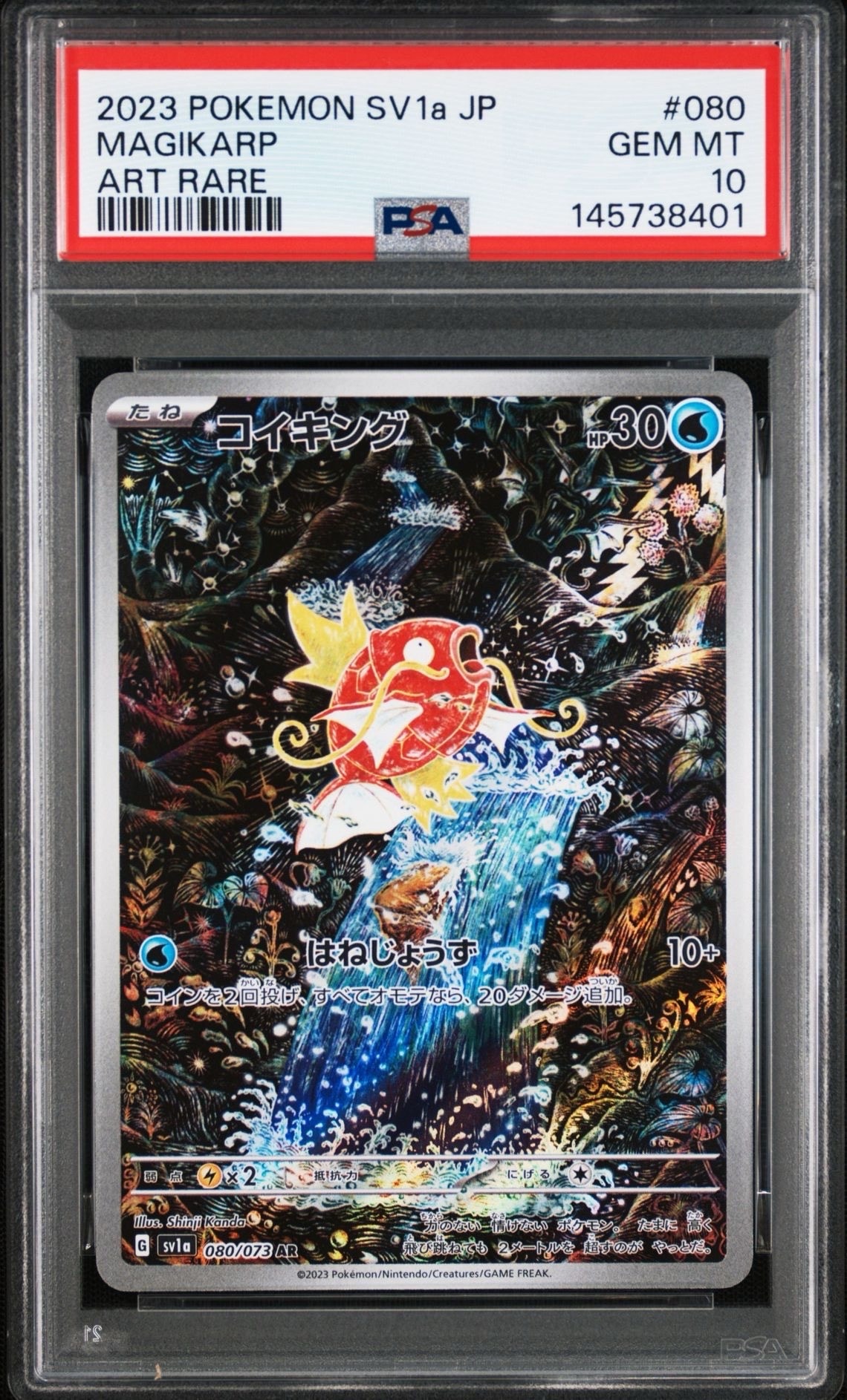 イーブイ AR仕様 [MC 755/742](スタートデッキ100「バトルコレクション