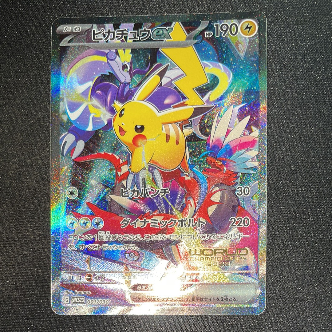 ピカチュウex [WCS23 001/030](ポケモンワールドチャンピオンシップス2023横浜 記念デッキ「ピカチュウ」)