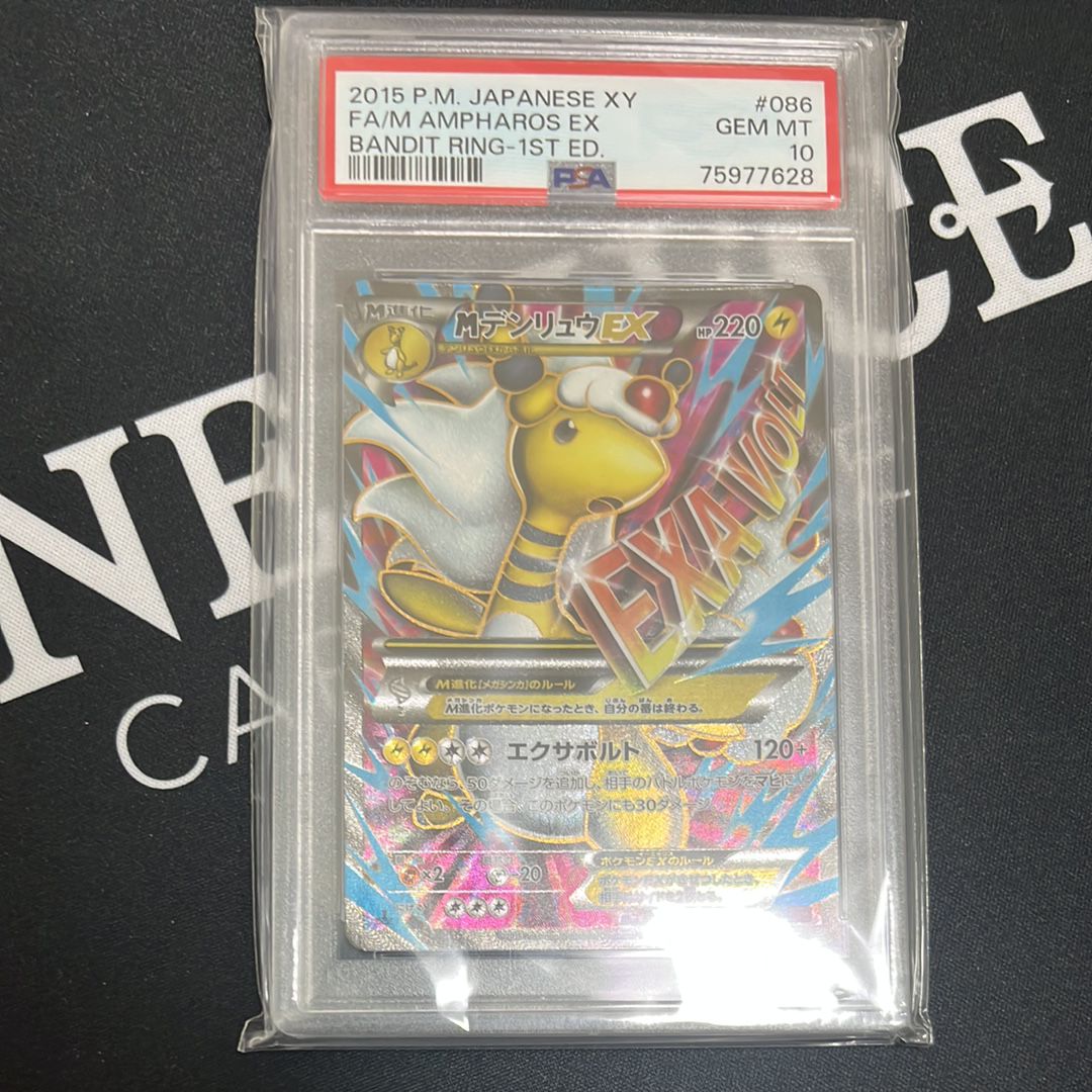 MデンリュウEX SR :1ED [XY7 086/081](拡張パック「バンデットリング」)